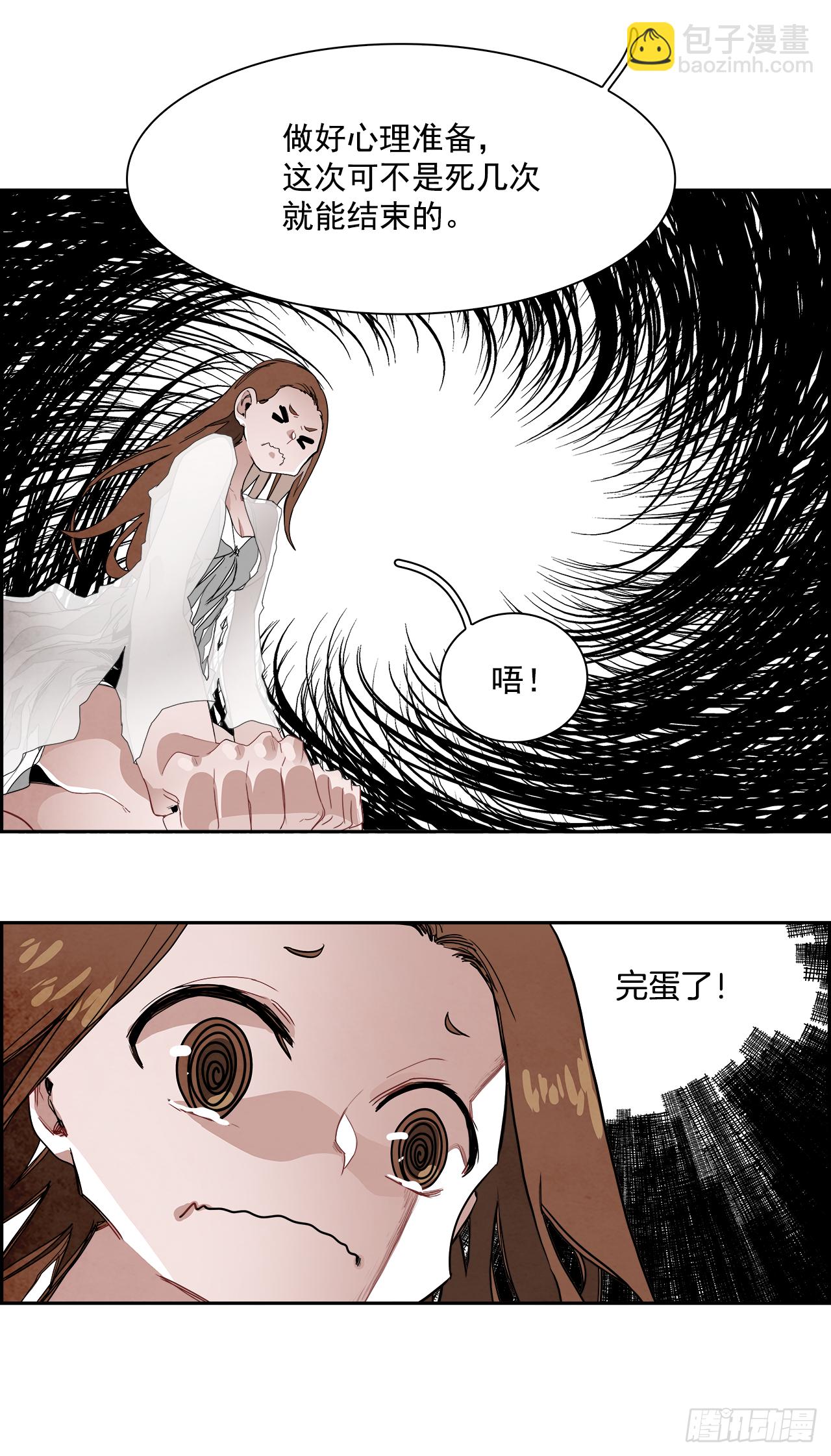 《W战歌》外传2.钞能力 第25页