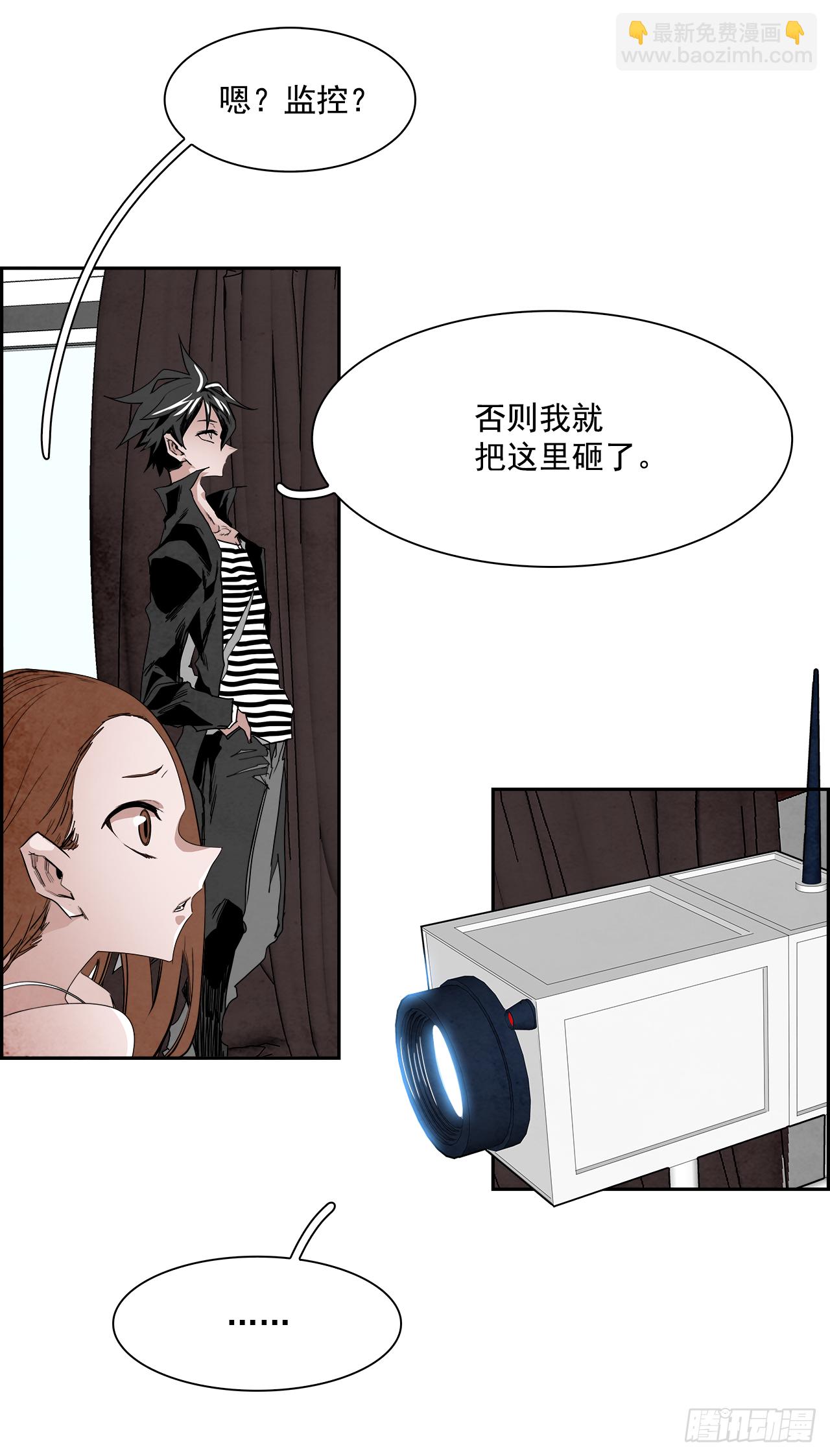 《W战歌》外传2.钞能力 第28页