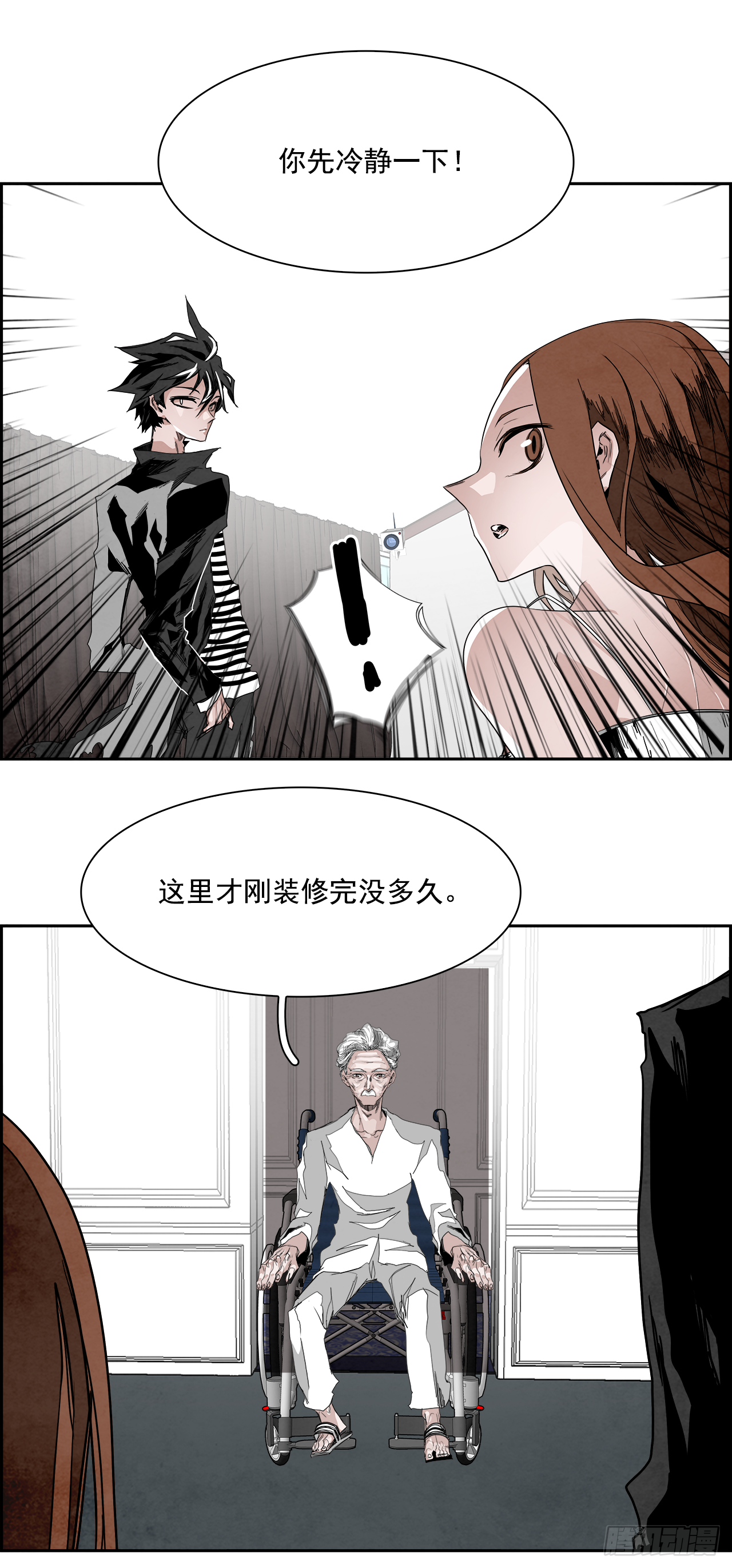 《W战歌》外传2.钞能力 第29页