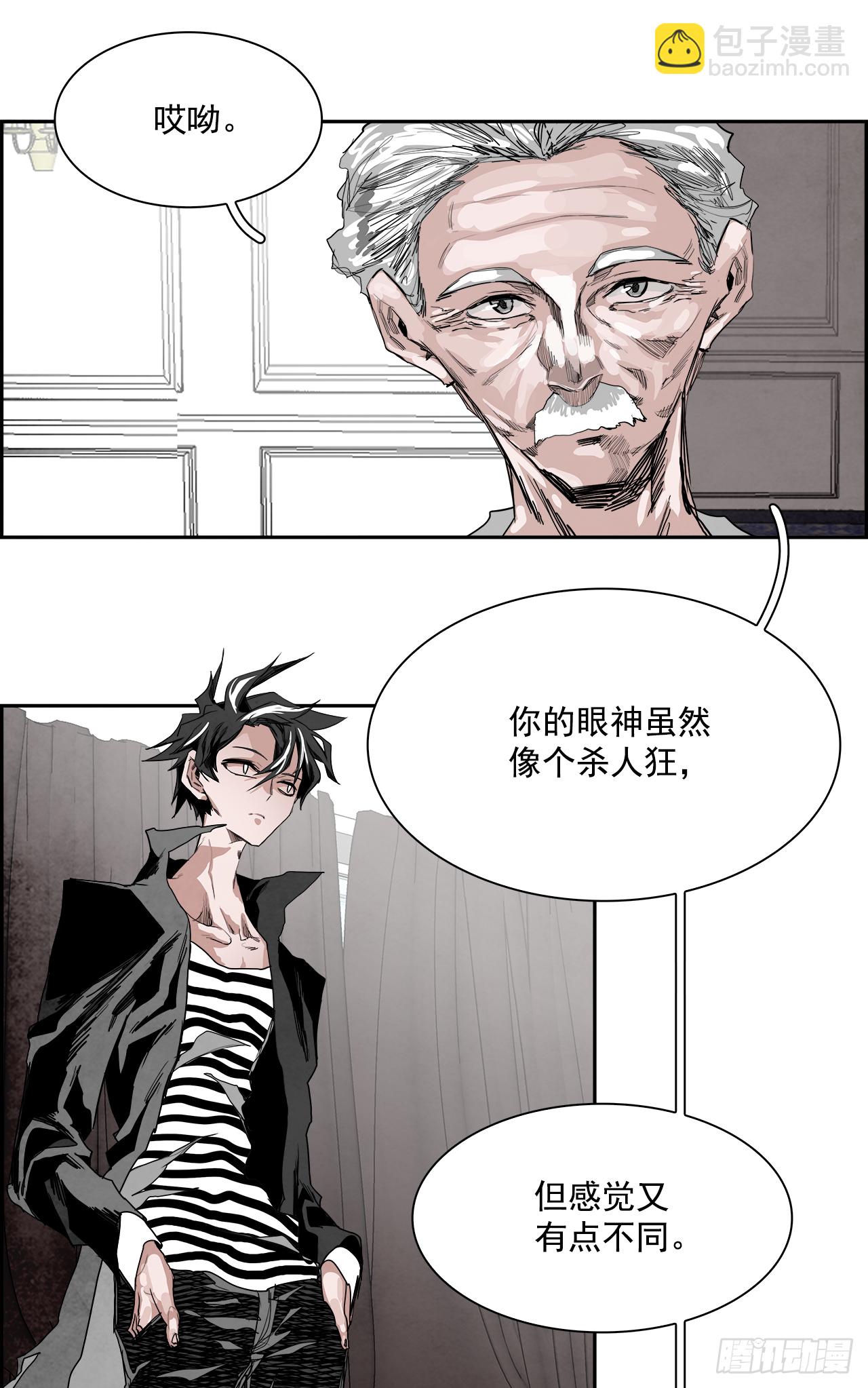 《W战歌》外传2.钞能力 第30页