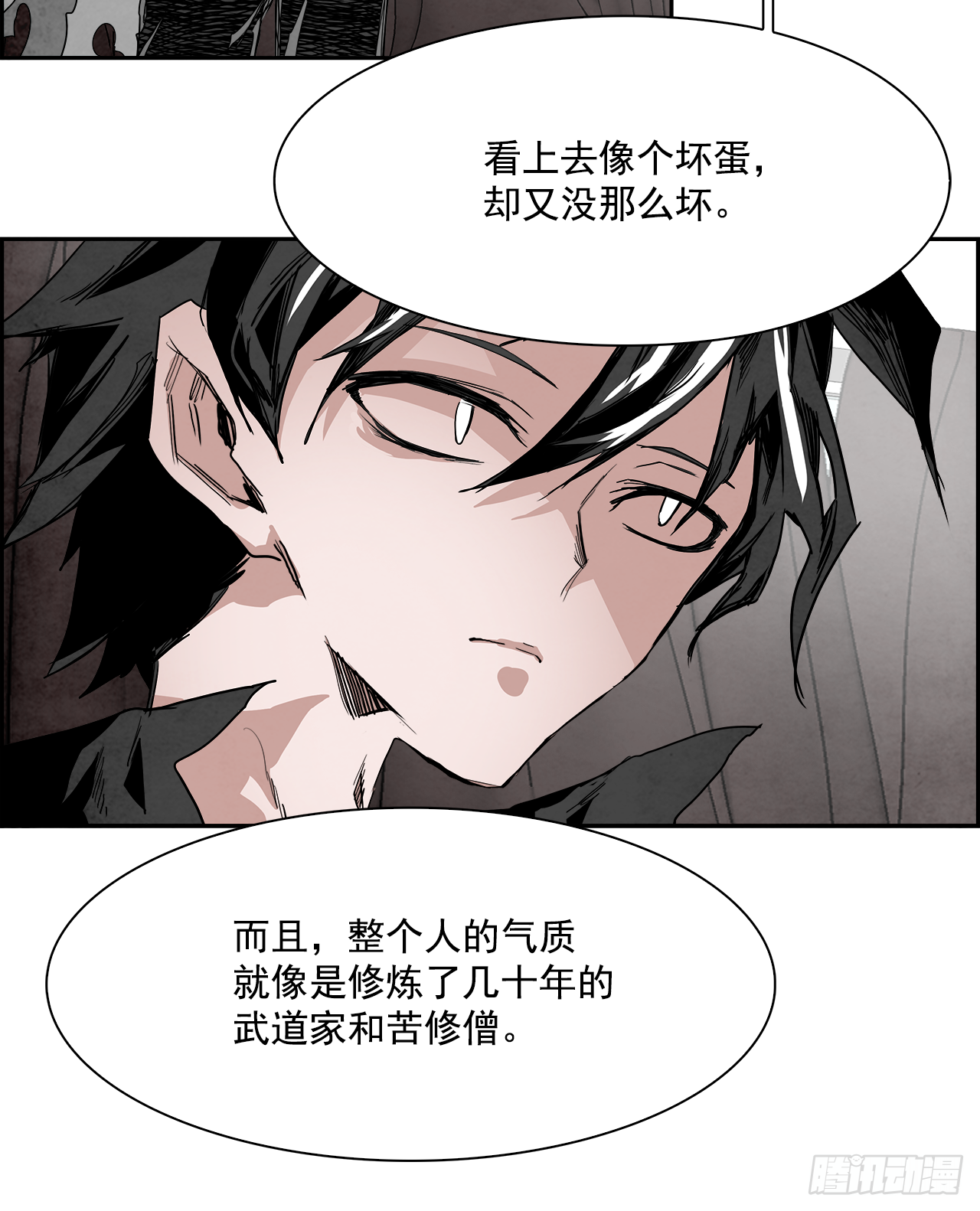 《W战歌》外传2.钞能力 第31页