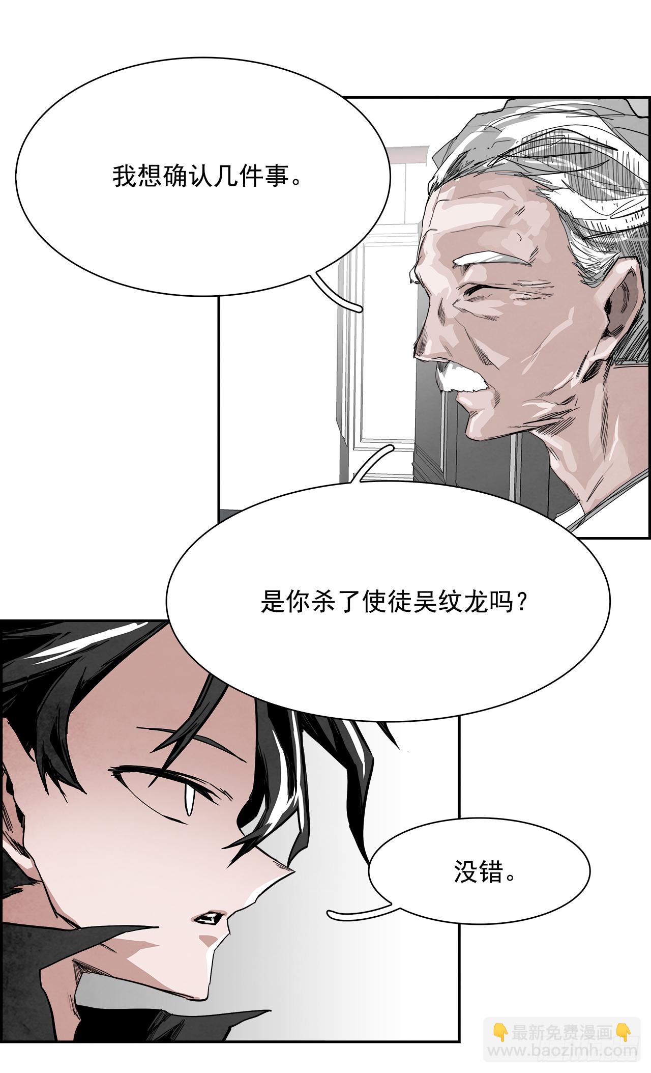 《W战歌》外传2.钞能力 第33页