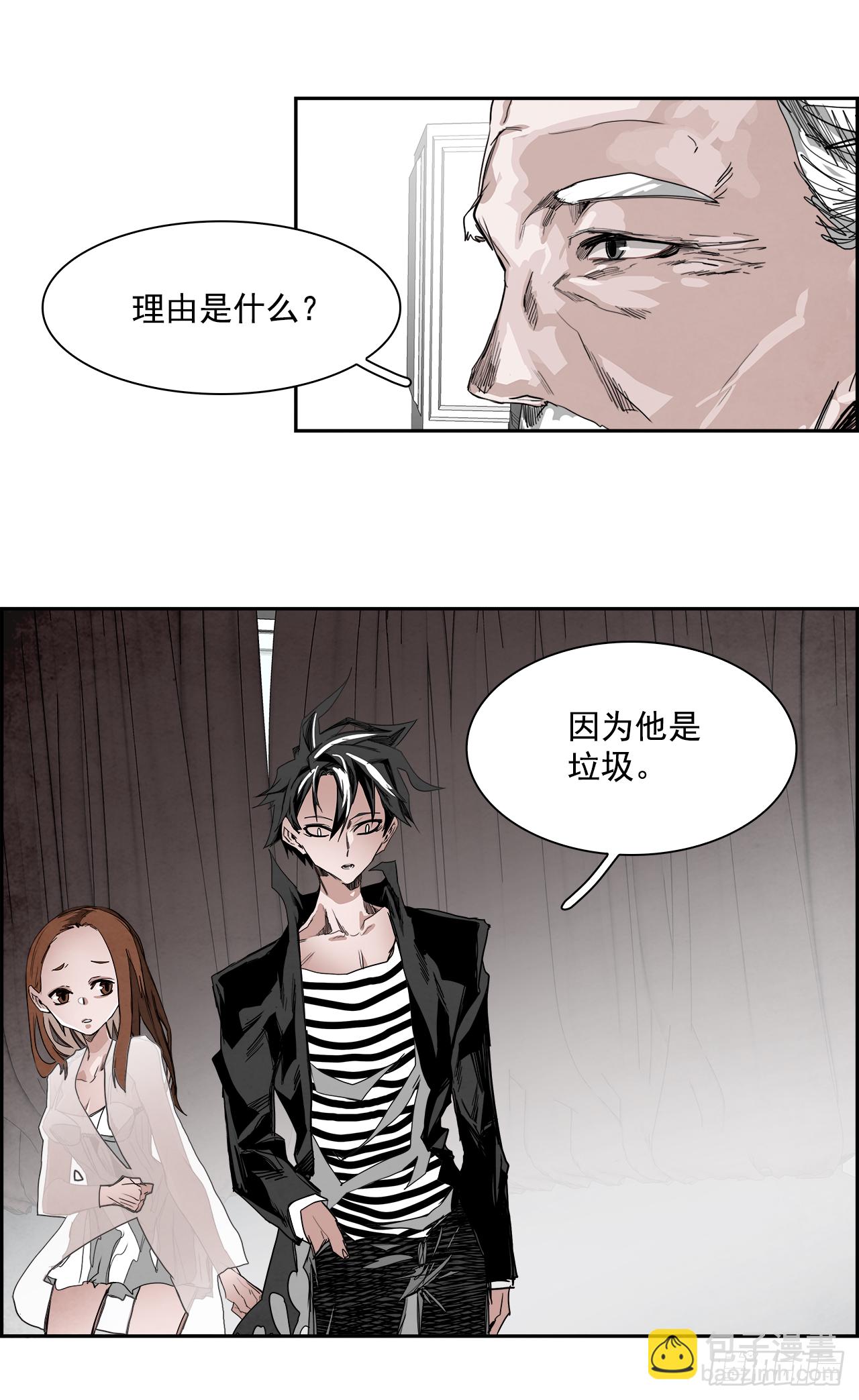 《W战歌》外传2.钞能力 第34页