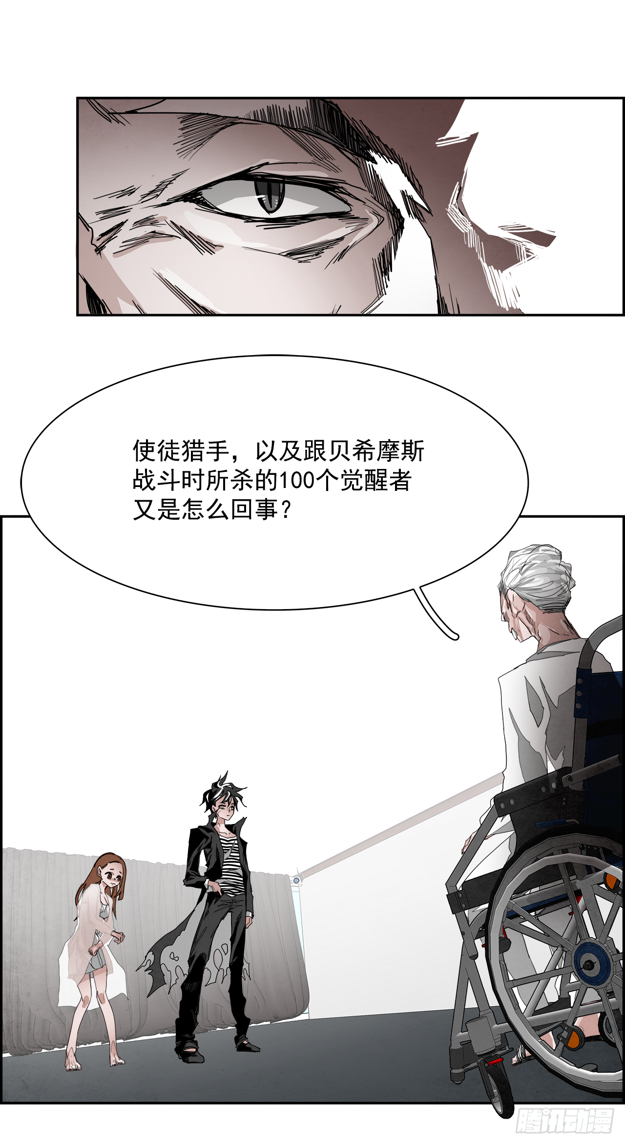 《W战歌》外传2.钞能力 第36页
