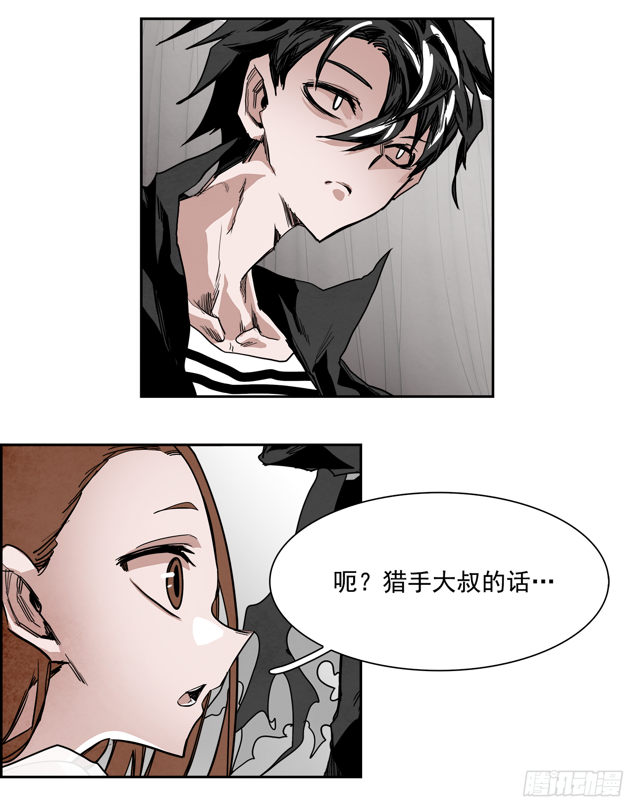 《W战歌》外传2.钞能力 第37页