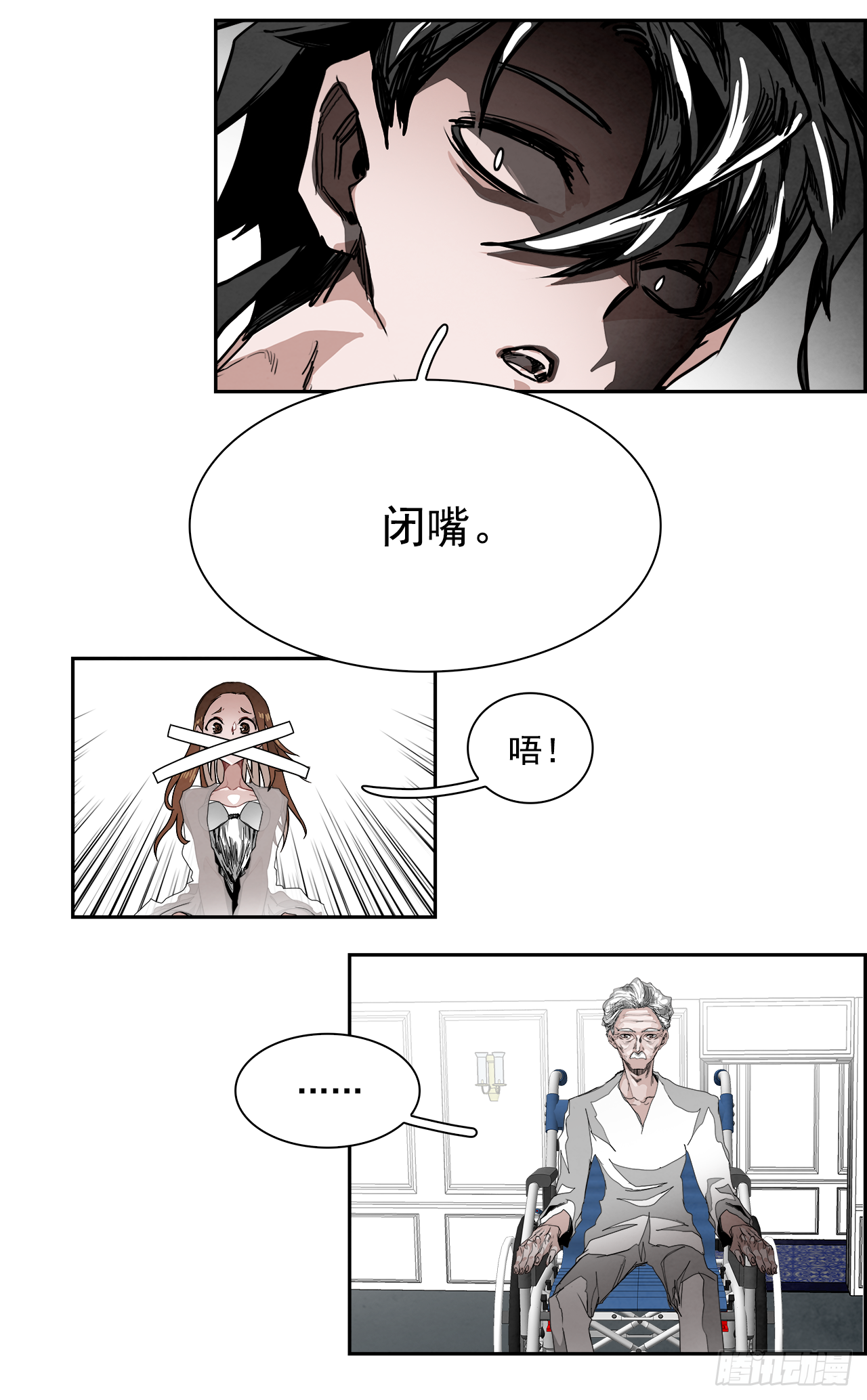 《W战歌》外传2.钞能力 第38页
