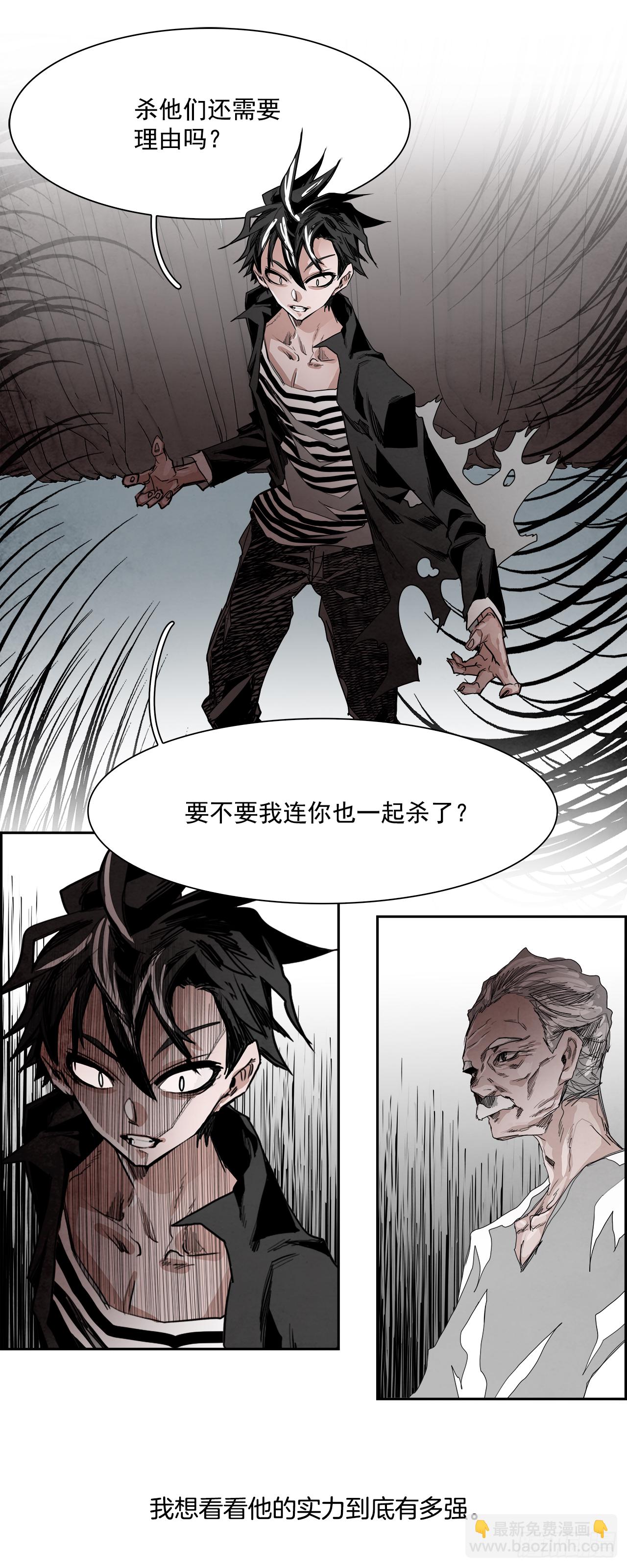 《W战歌》外传2.钞能力 第41页