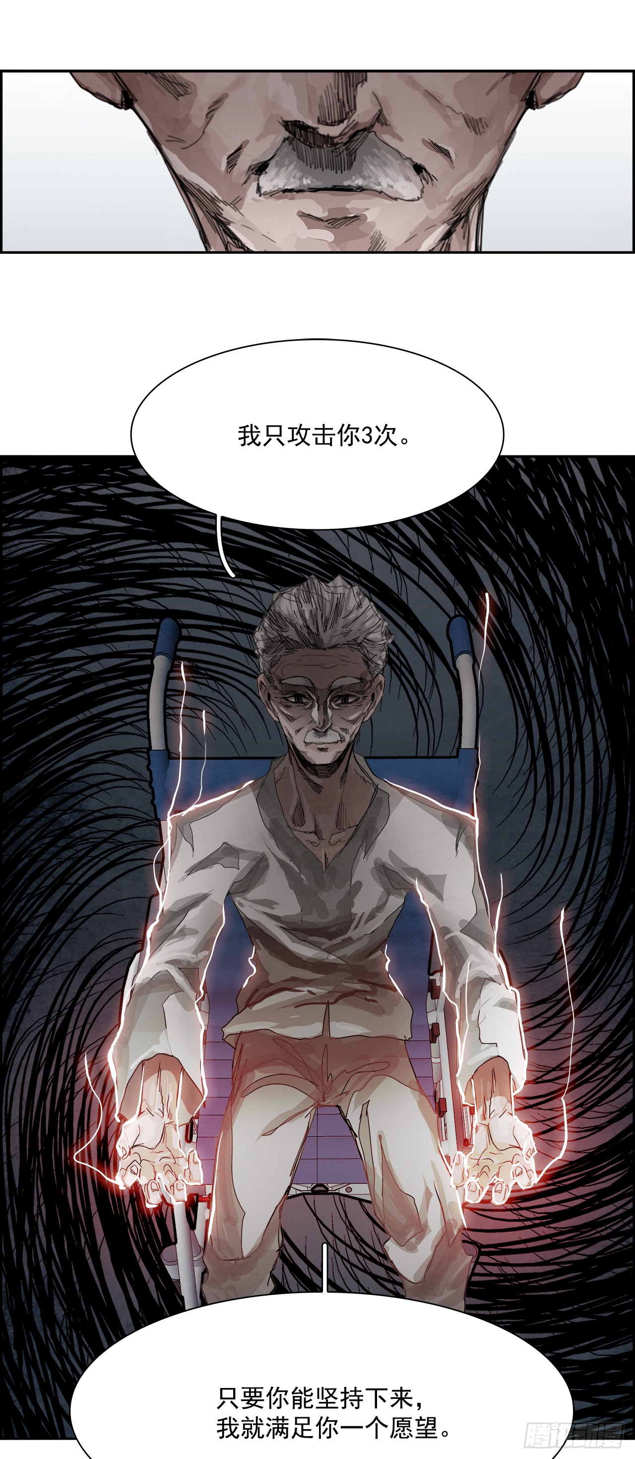 《W战歌》外传2.钞能力 第44页