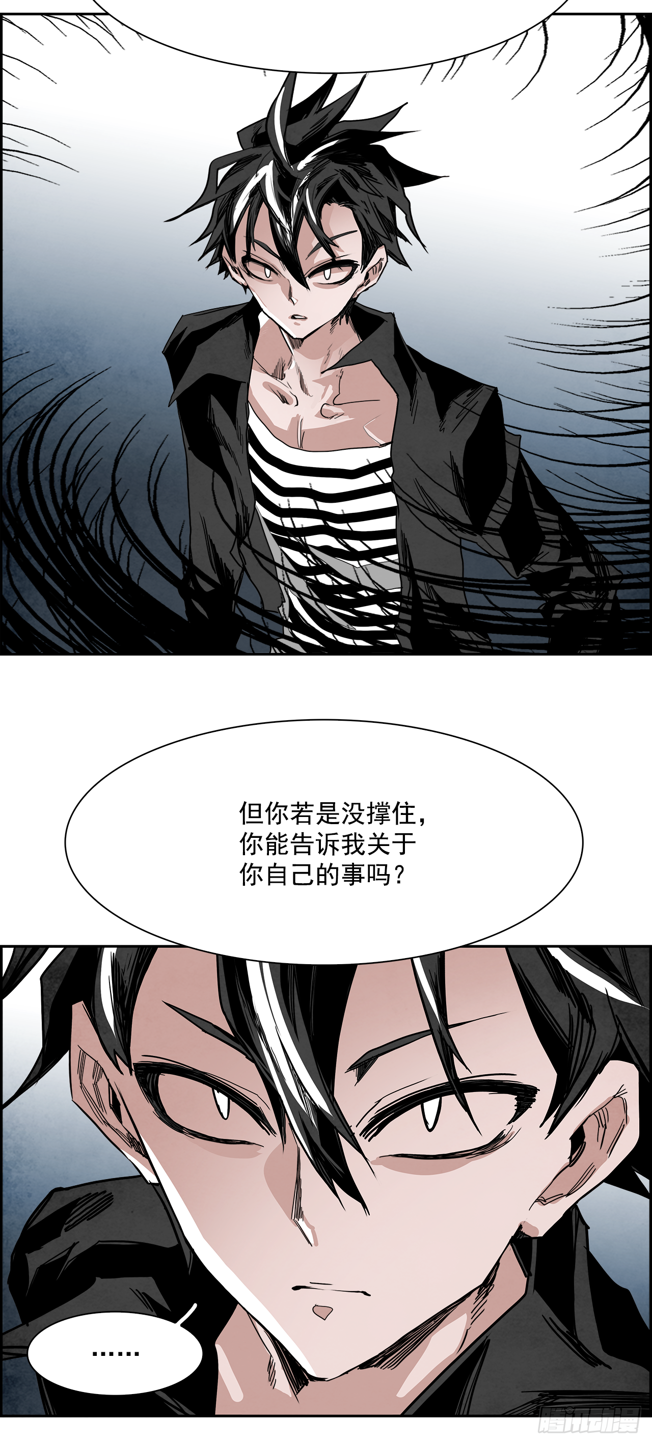 《W战歌》外传2.钞能力 第45页