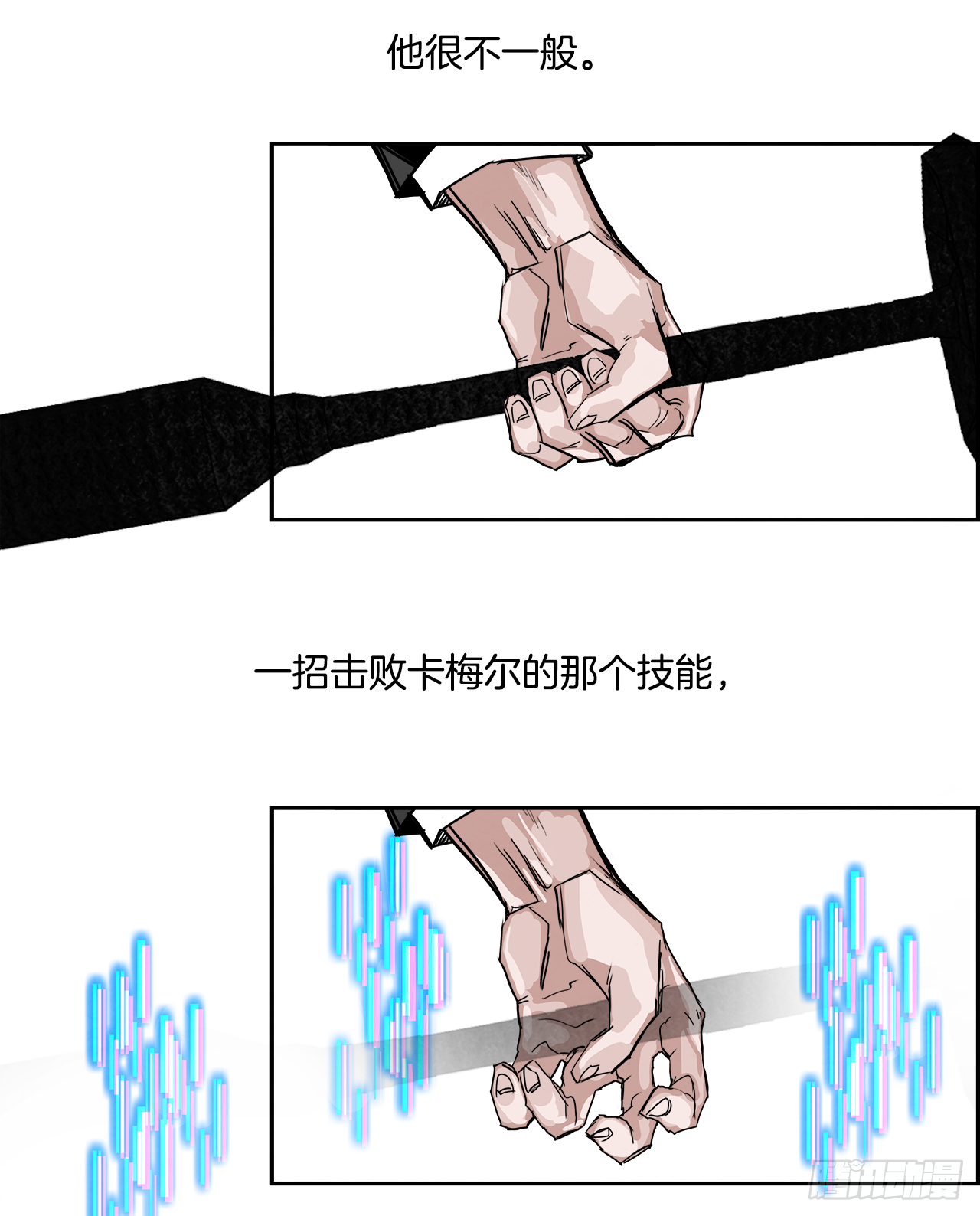 《W战歌》外传2.钞能力 第46页