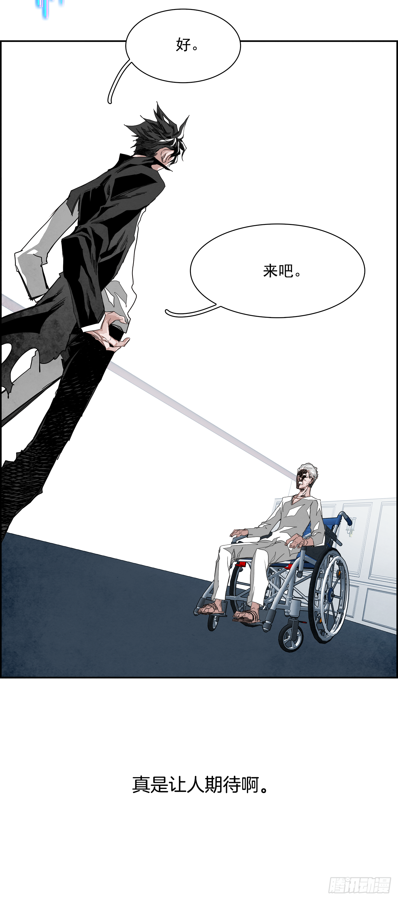 《W战歌》外传2.钞能力 第47页