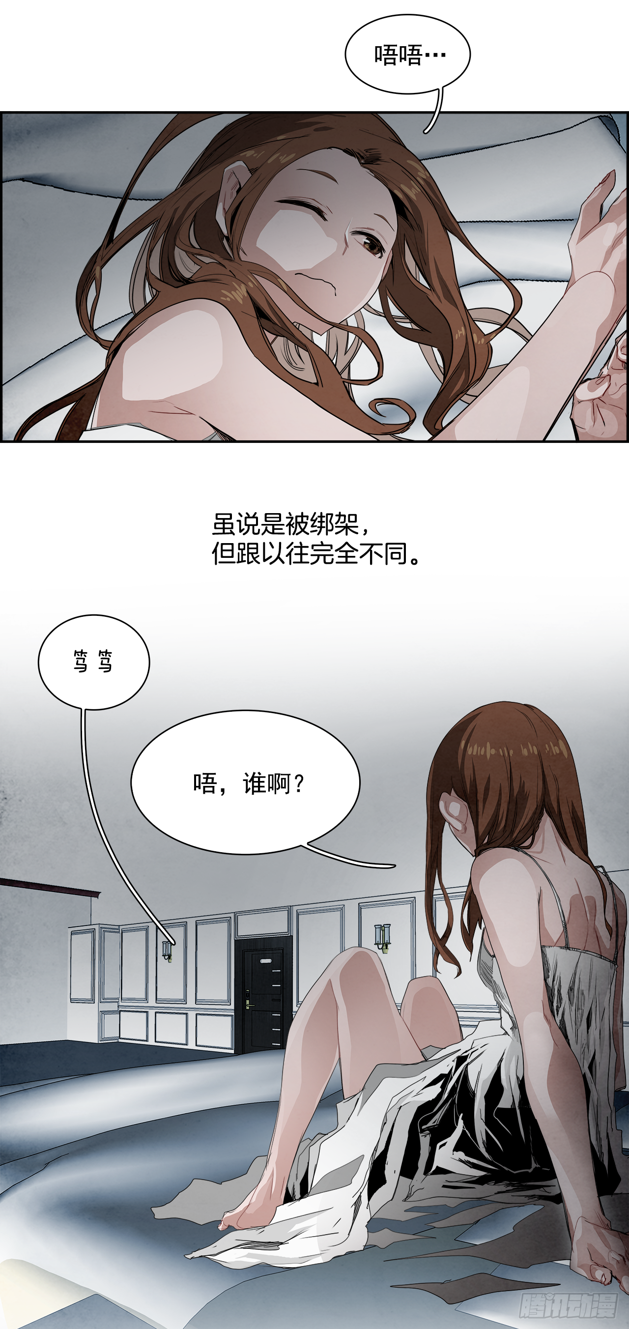 《W战歌》外传2.钞能力 第5页