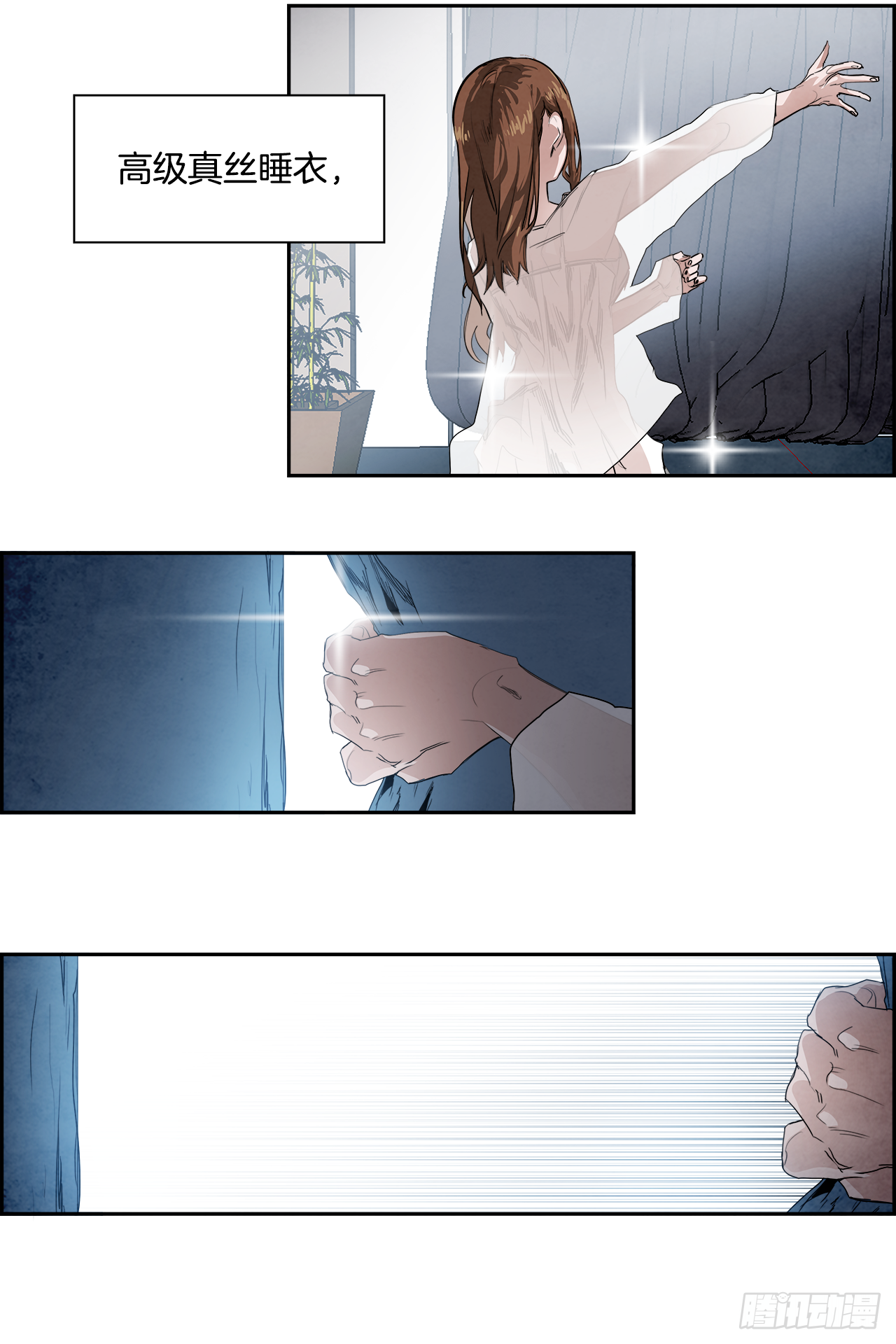 《W战歌》外传2.钞能力 第8页