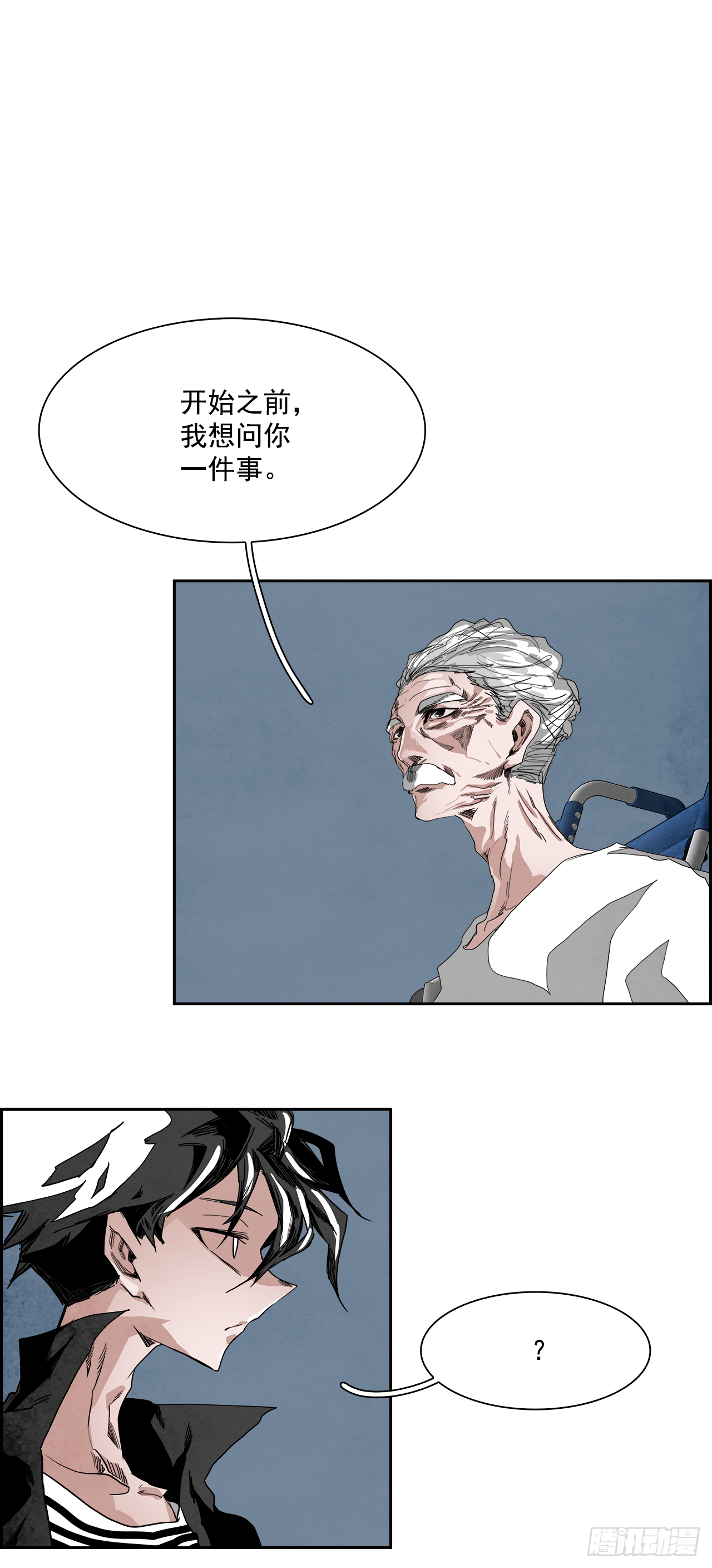 《W战歌》外传3.再来一次 第10页