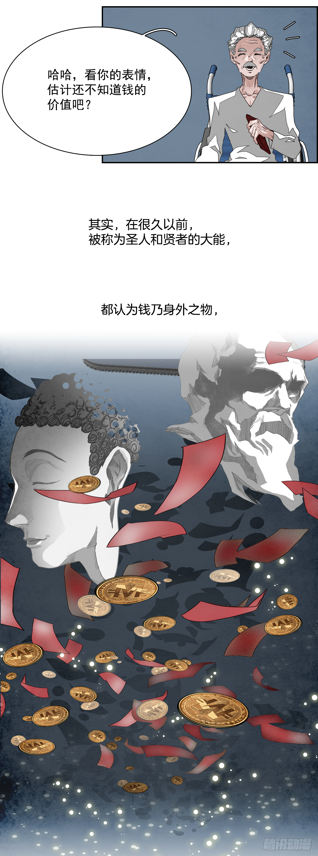 《W战歌》外传3.再来一次 第12页