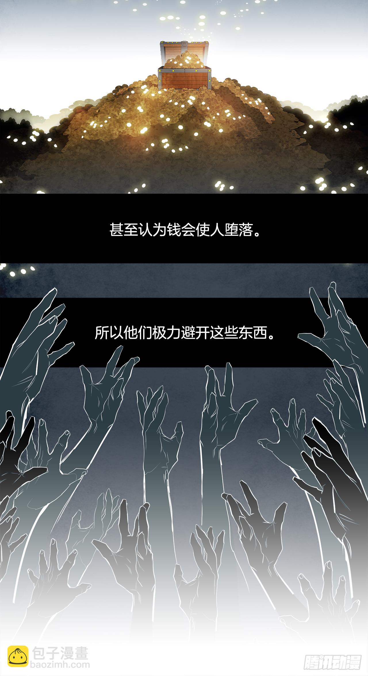 《W战歌》外传3.再来一次 第13页