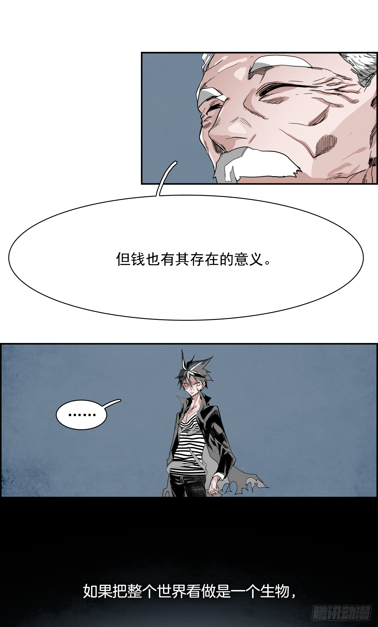 《W战歌》外传3.再来一次 第14页
