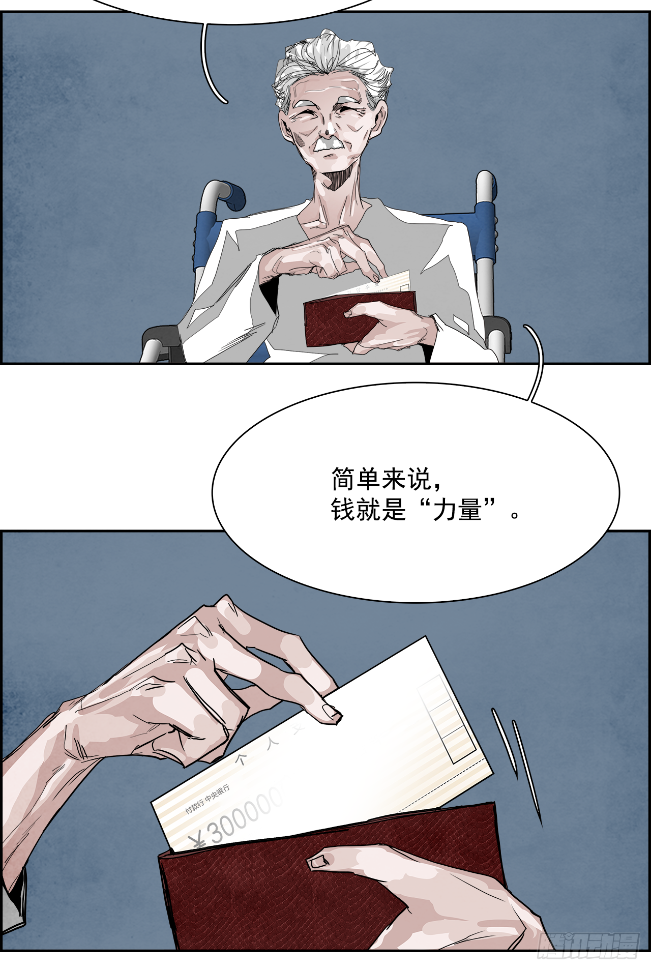 《W战歌》外传3.再来一次 第18页