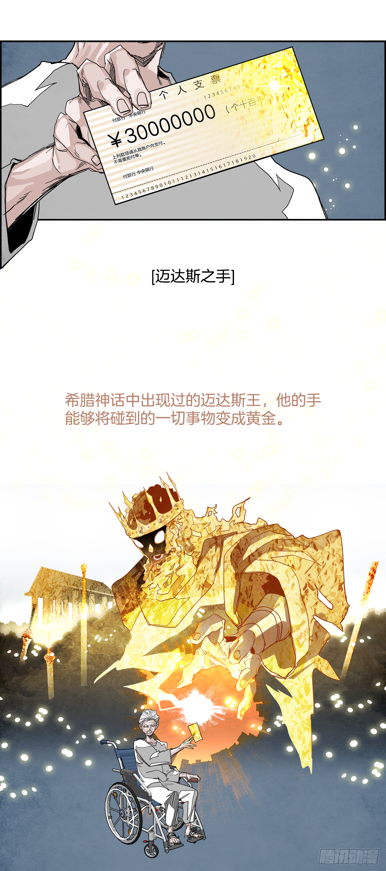 《W战歌》外传3.再来一次 第20页