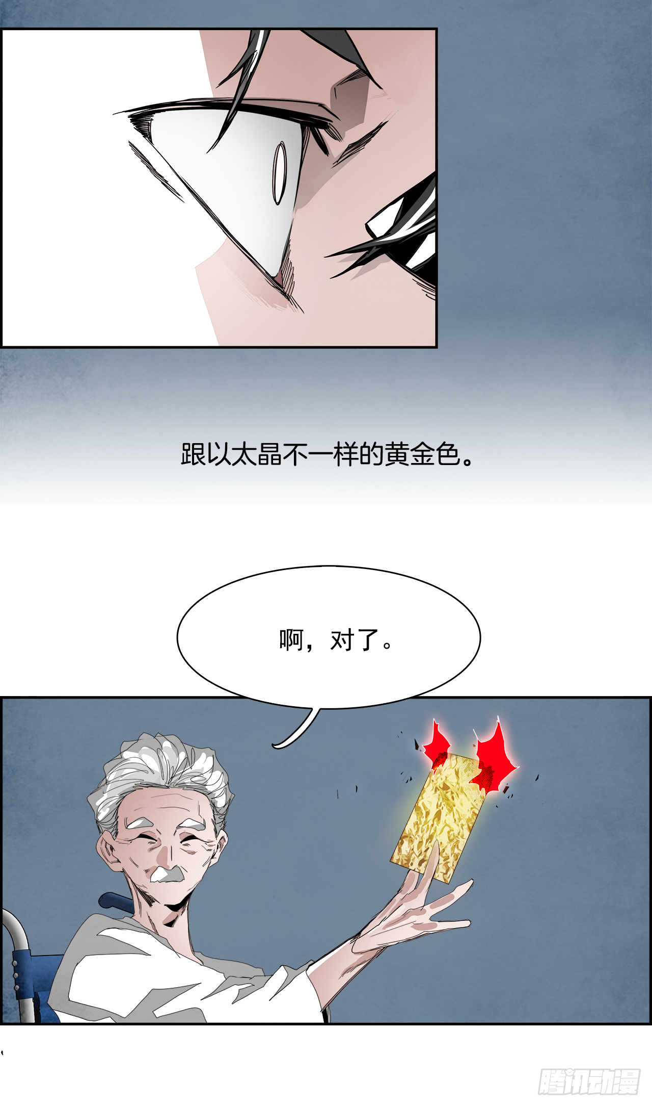 《W战歌》外传3.再来一次 第21页
