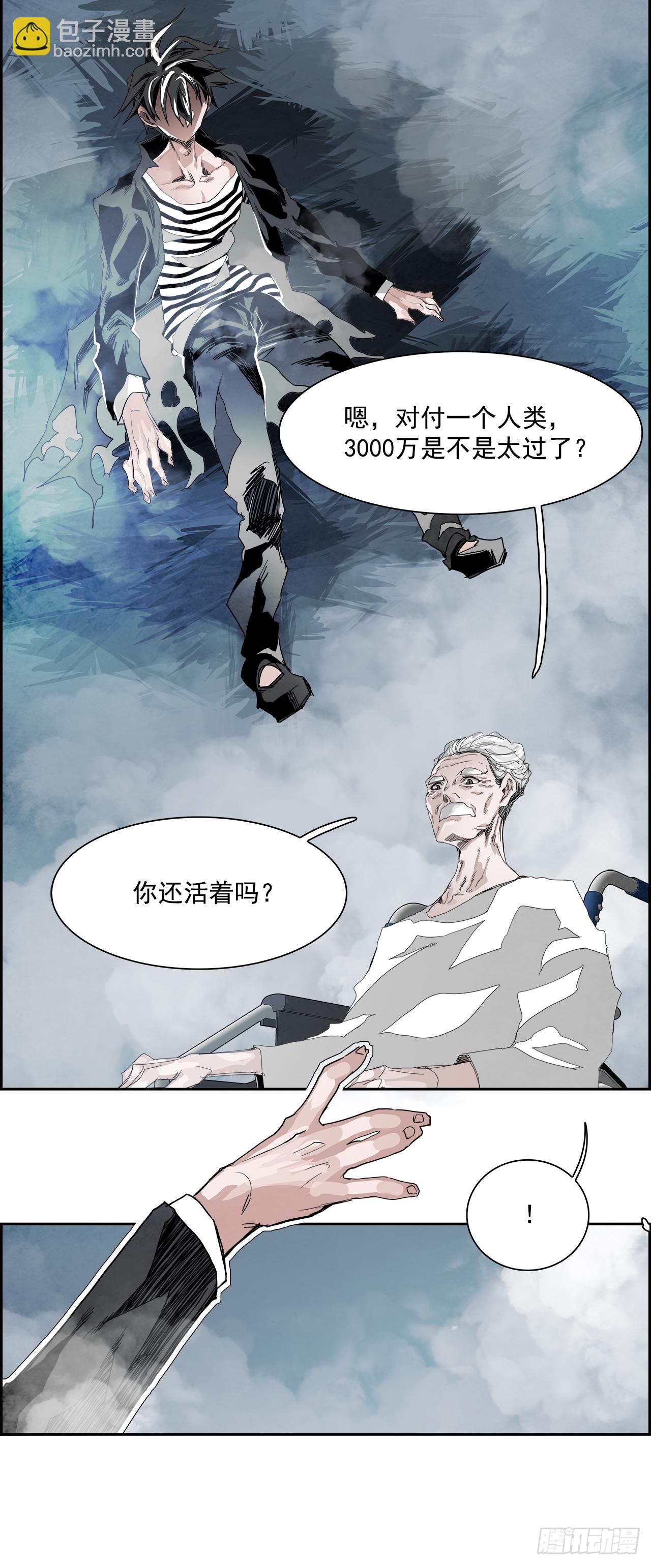 《W战歌》外传3.再来一次 第27页