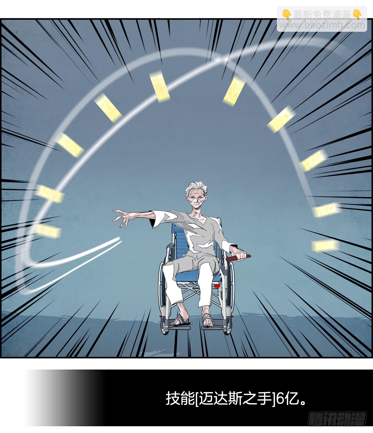 《W战歌》外传3.再来一次 第32页