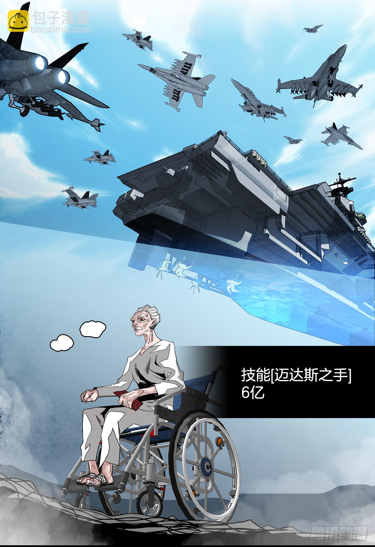 《W战歌》外传3.再来一次 第37页