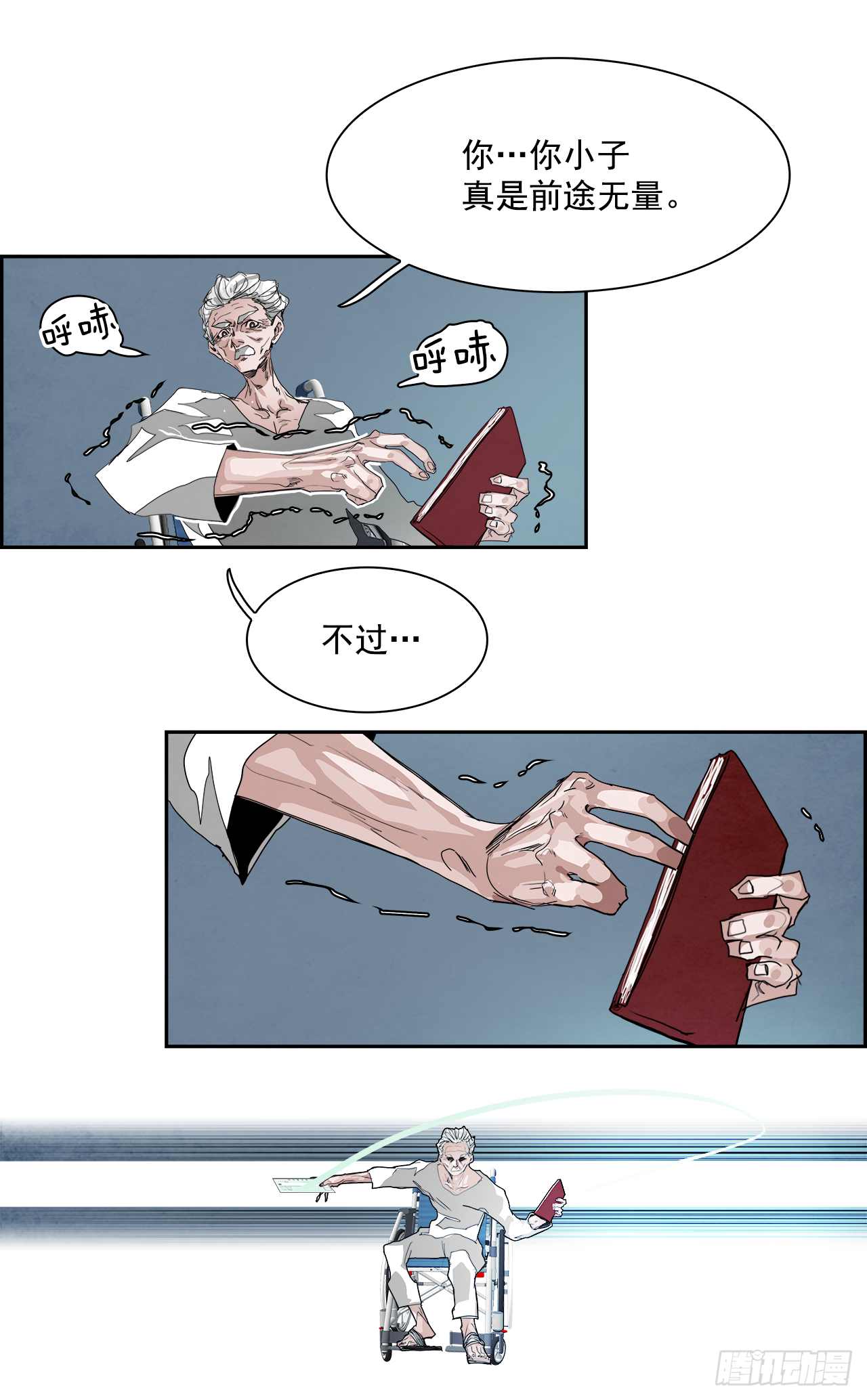《W战歌》外传3.再来一次 第42页