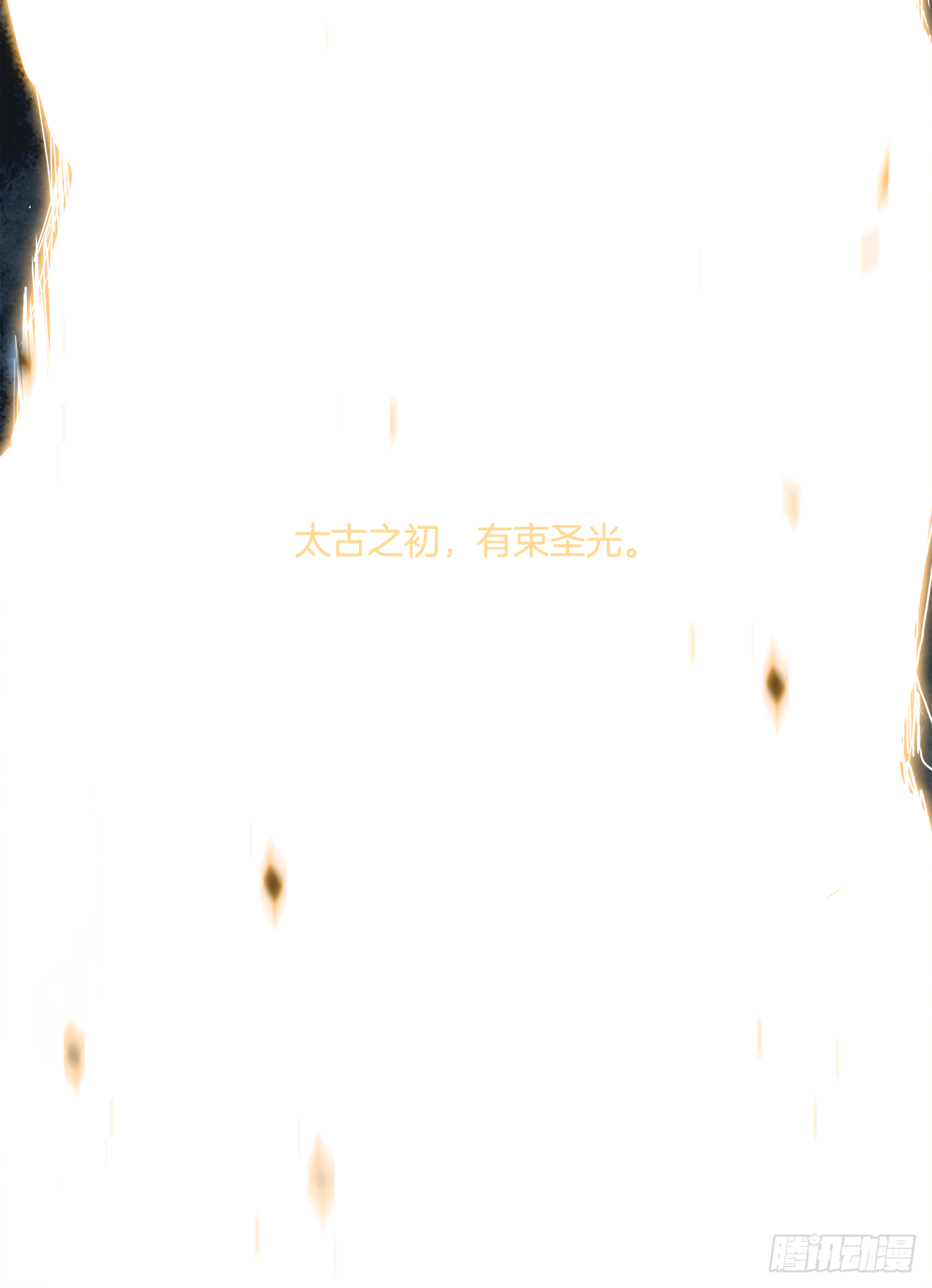 《W战歌》外传3.再来一次 第46页
