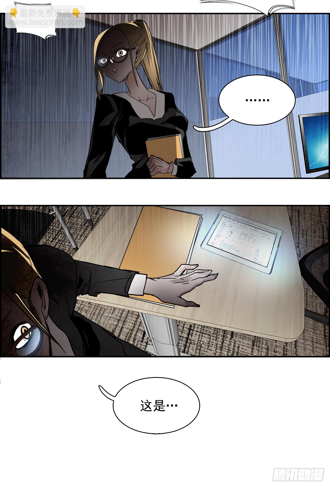 《W战歌》外传3.再来一次 第50页