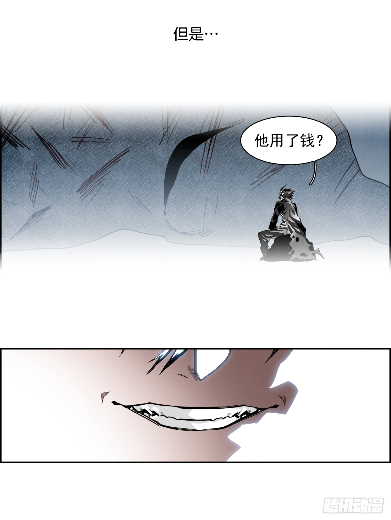 《W战歌》外传3.再来一次 第5页