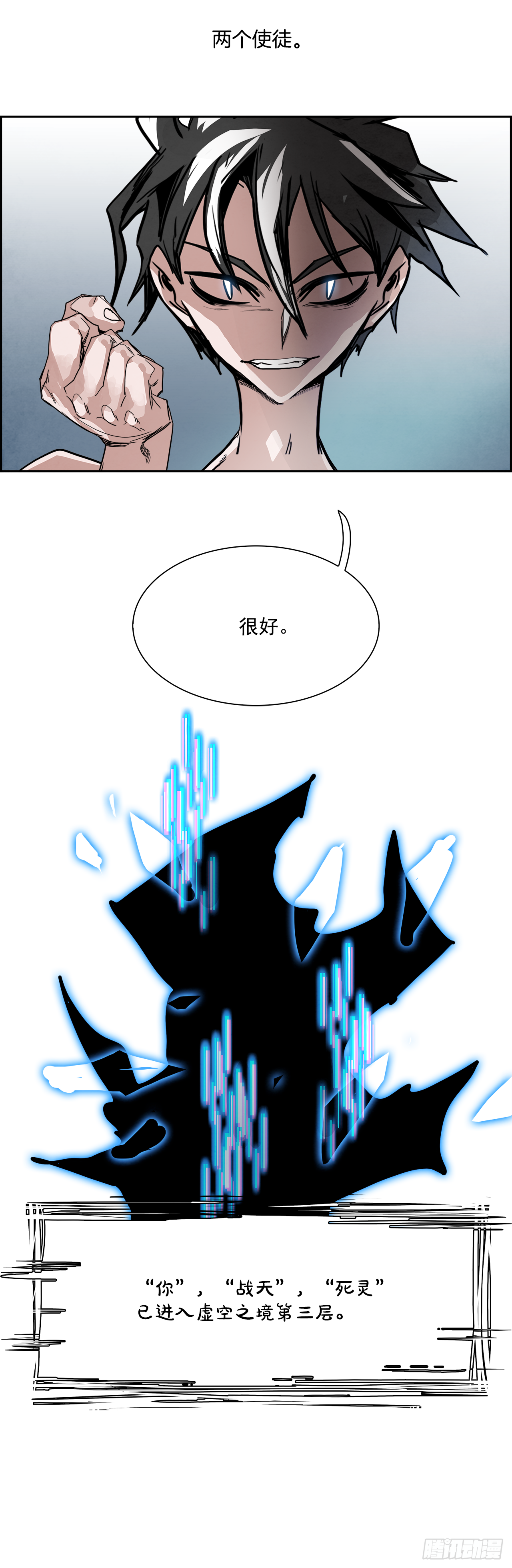 《W战歌》外传5.一触即发 第11页