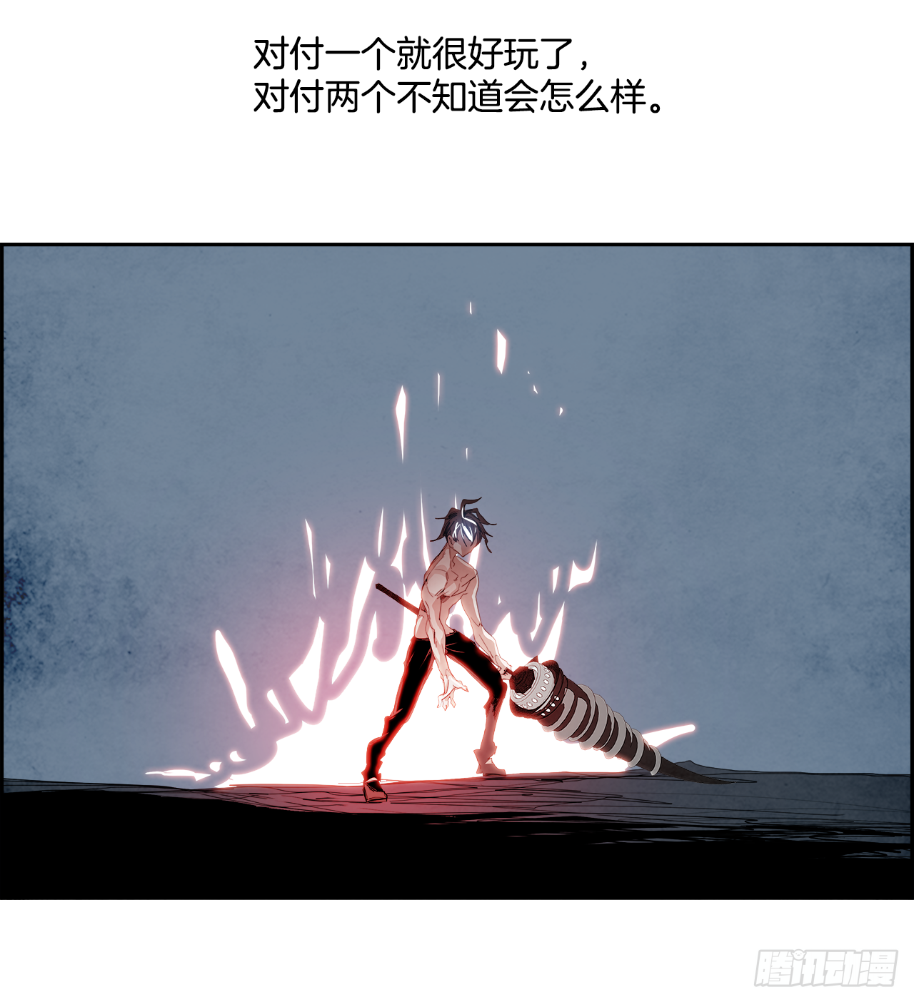 《W战歌》外传5.一触即发 第18页