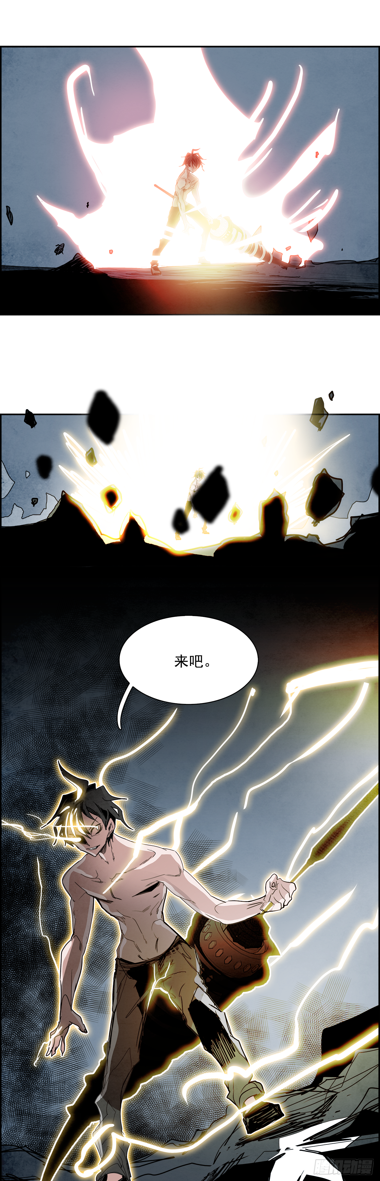 《W战歌》外传5.一触即发 第19页