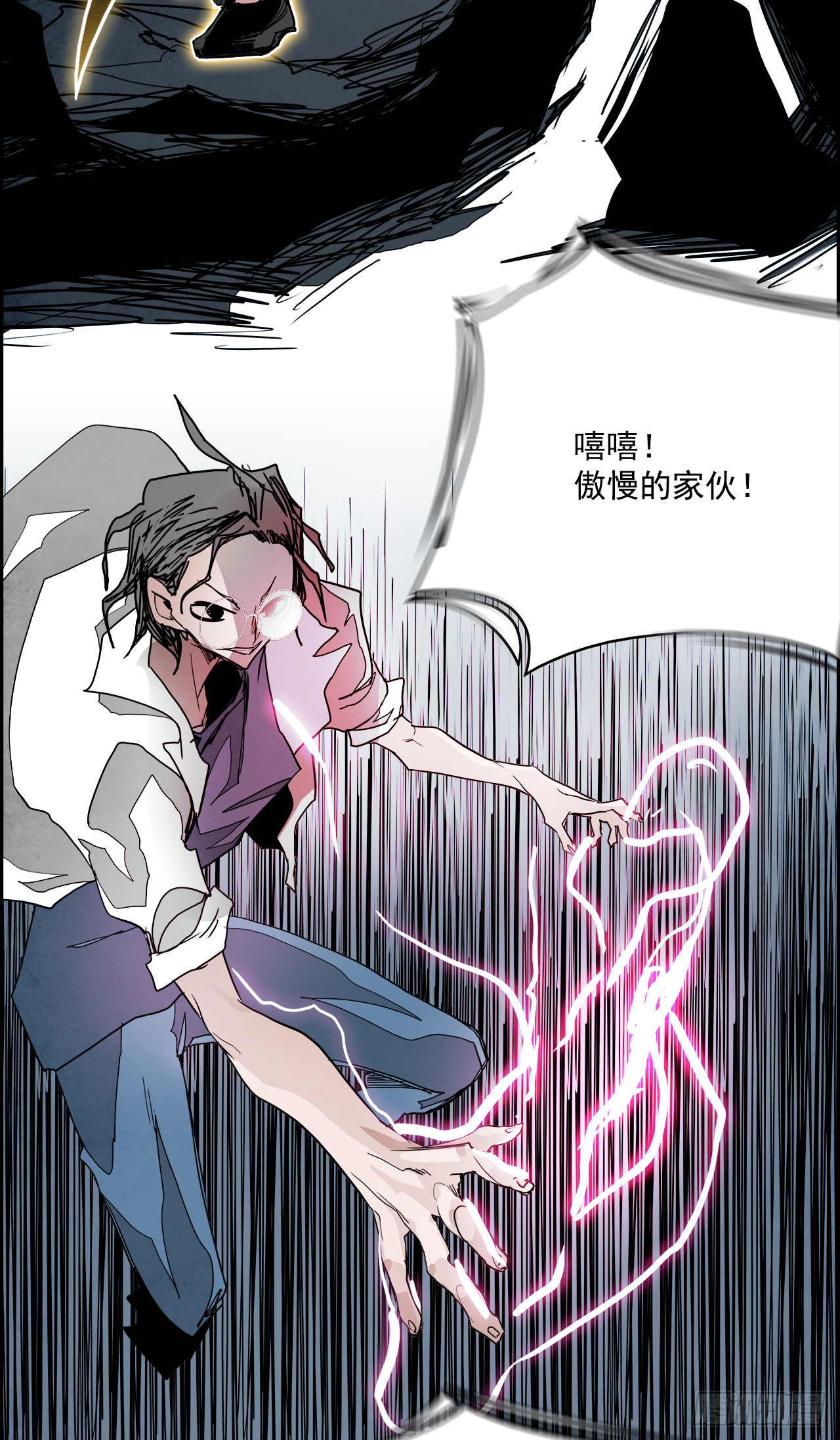 《W战歌》外传5.一触即发 第20页