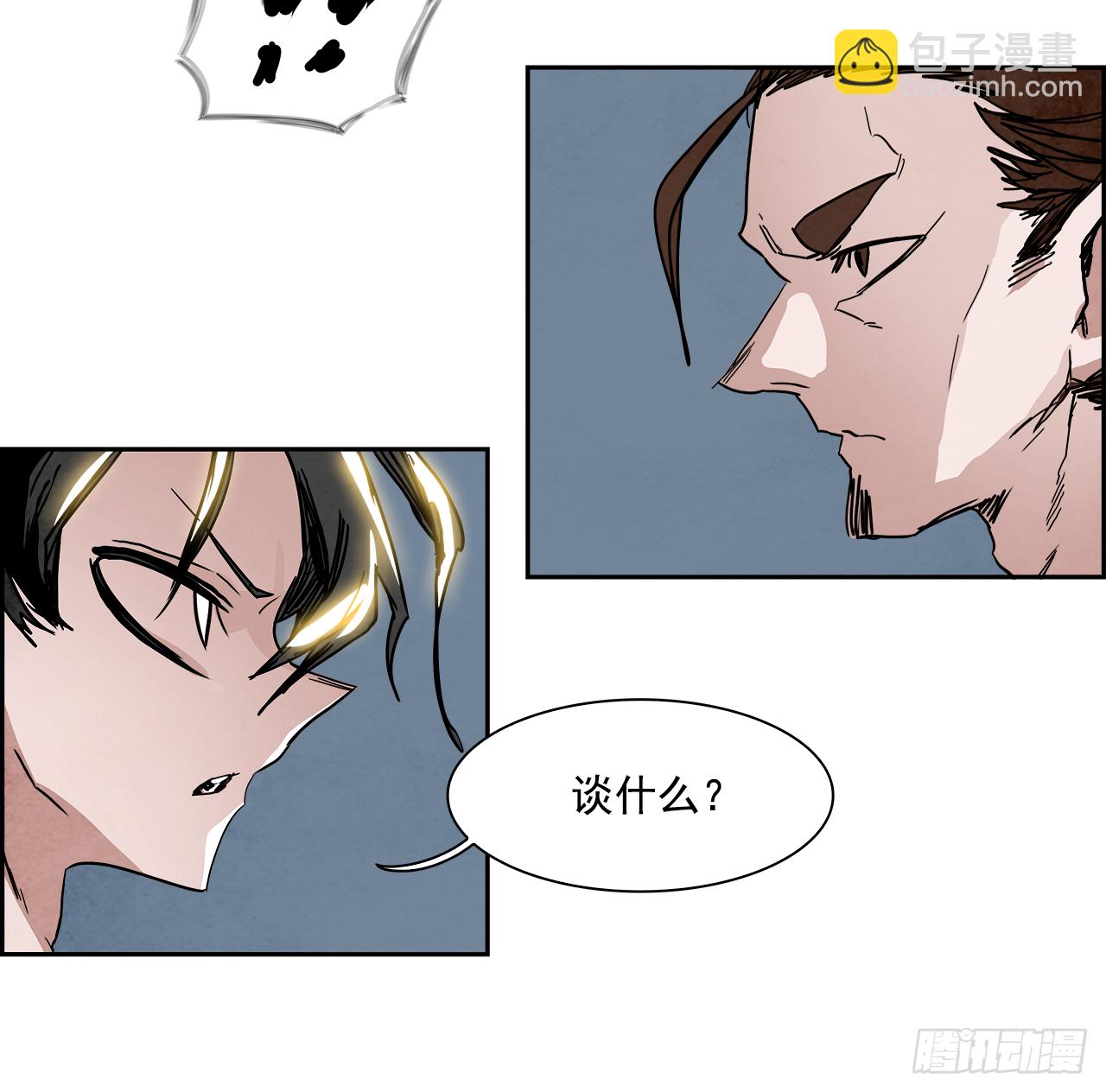 《W战歌》外传5.一触即发 第23页