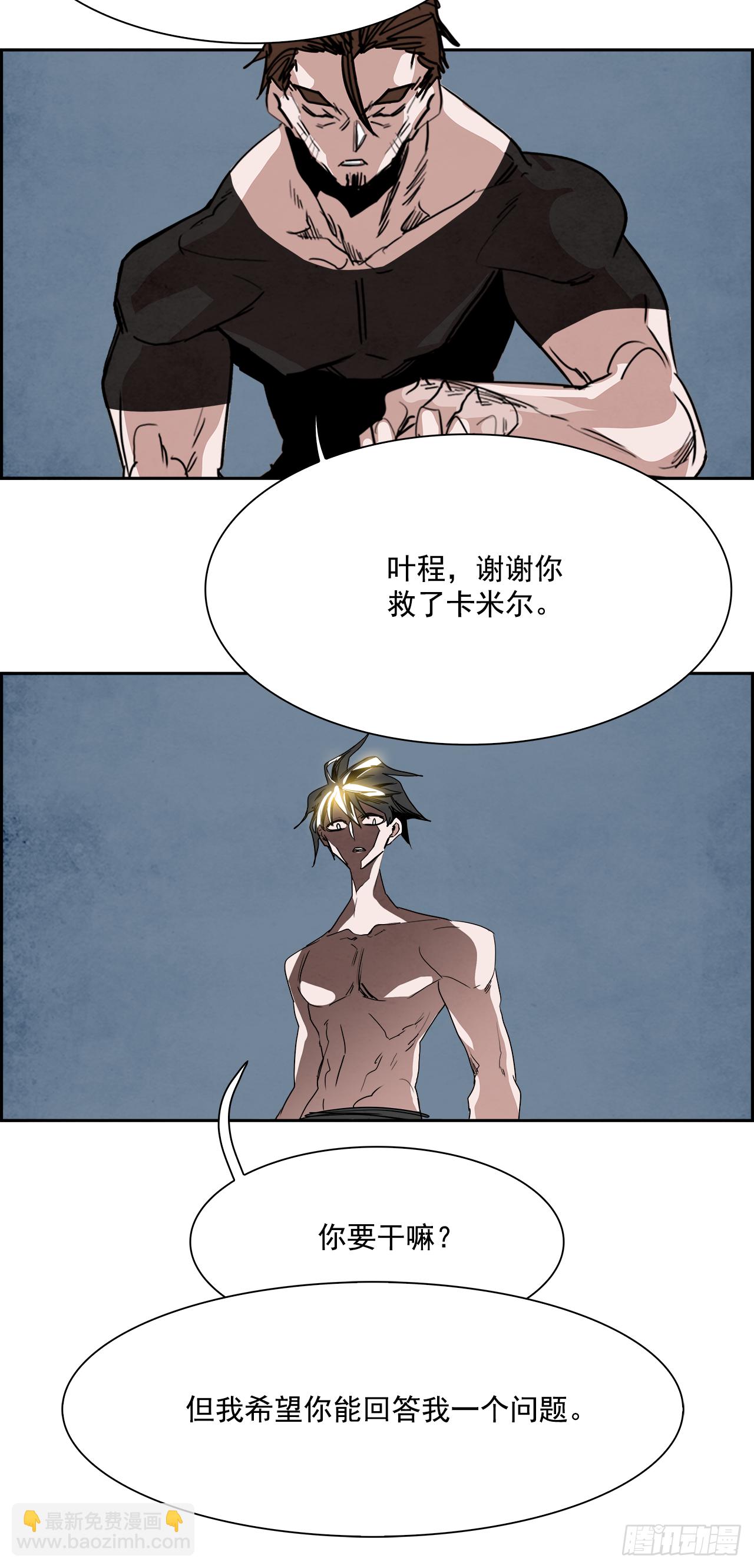 《W战歌》外传5.一触即发 第25页