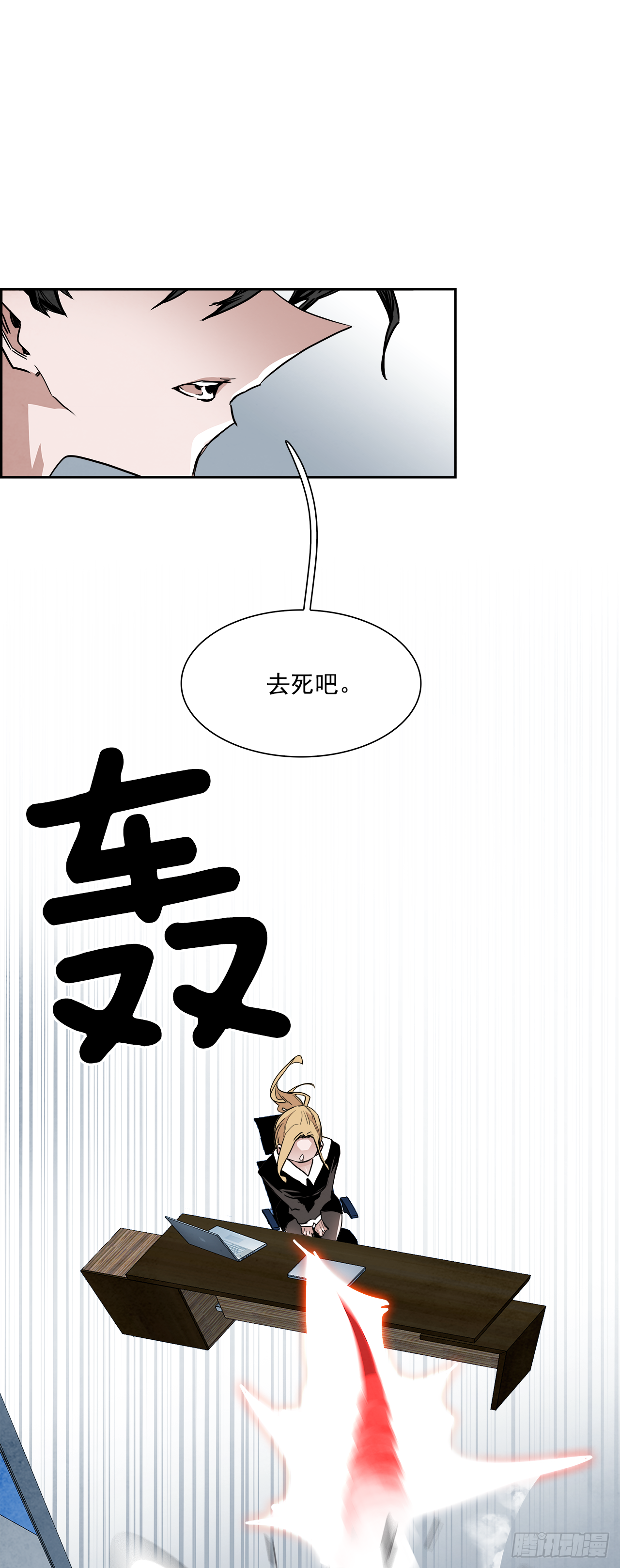 《W战歌》外传5.一触即发 第2页