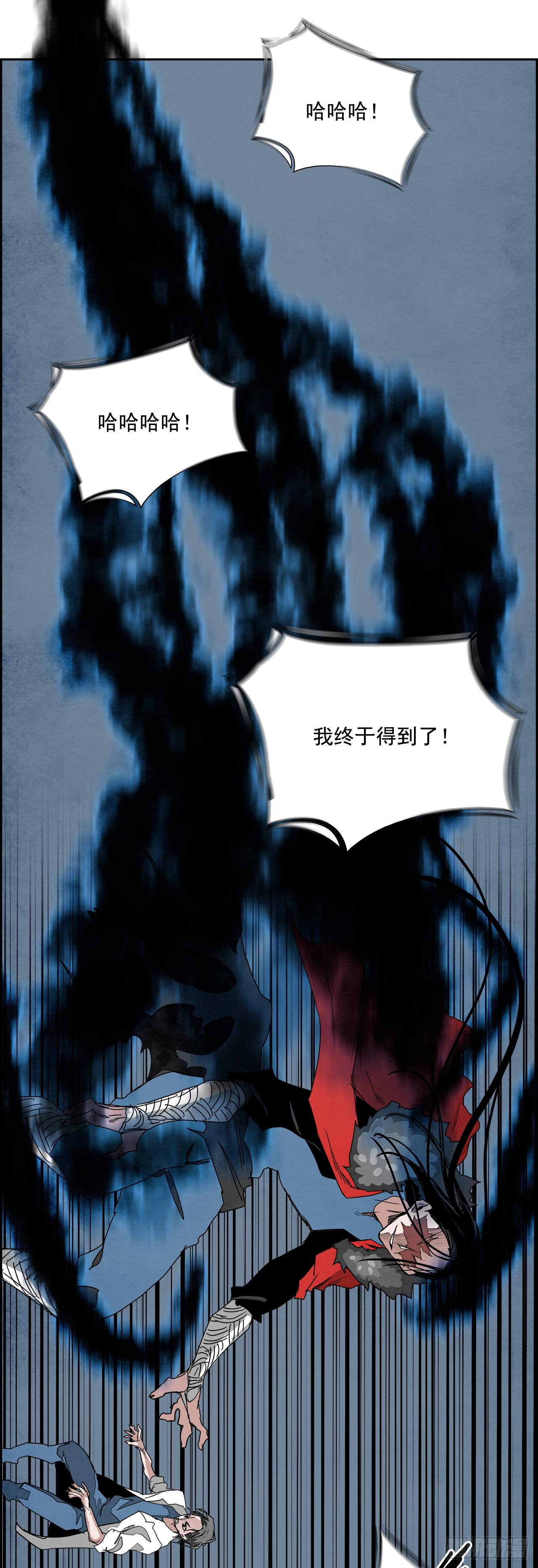 《W战歌》外传5.一触即发 第30页