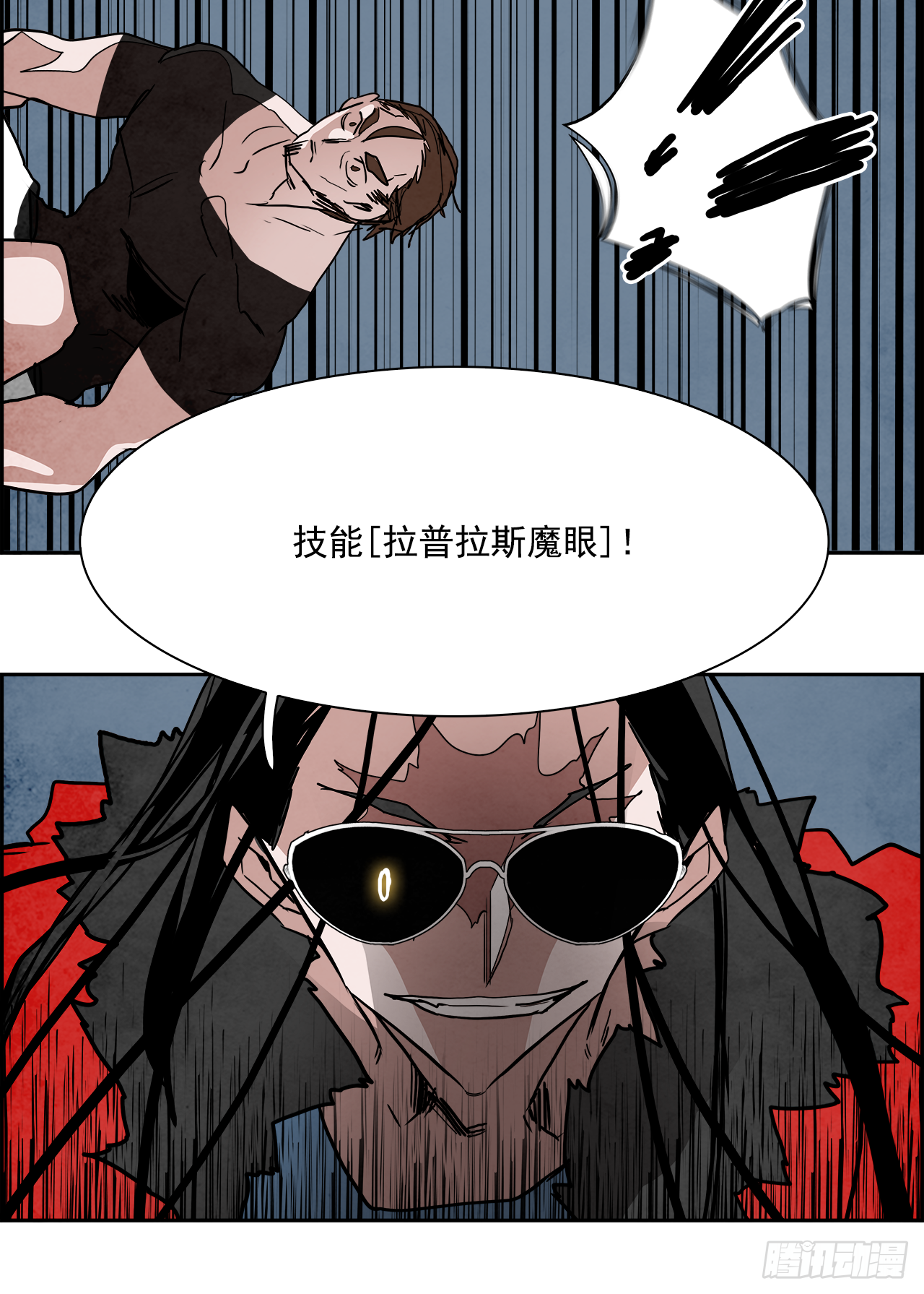 《W战歌》外传5.一触即发 第31页