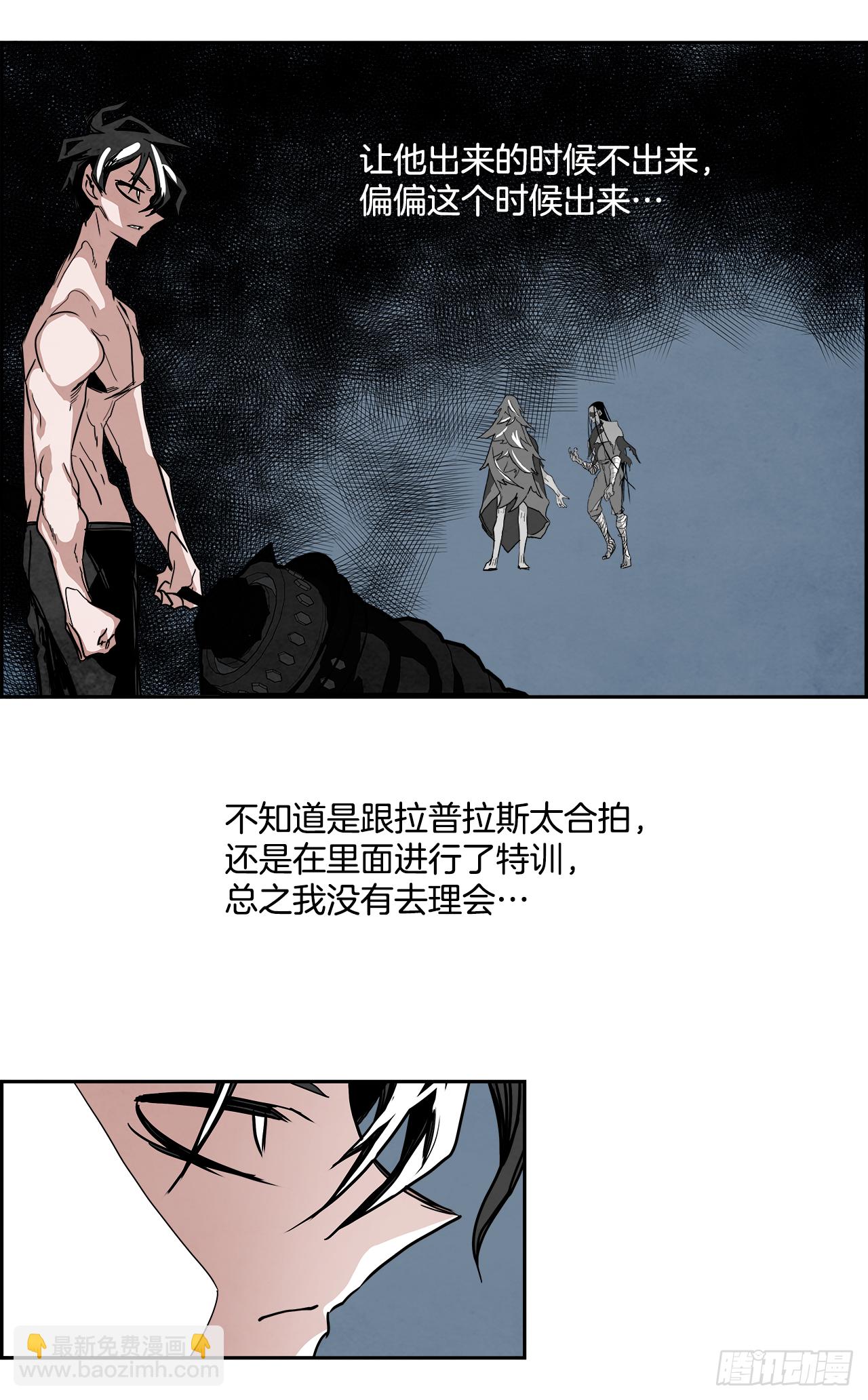 《W战歌》外传5.一触即发 第37页