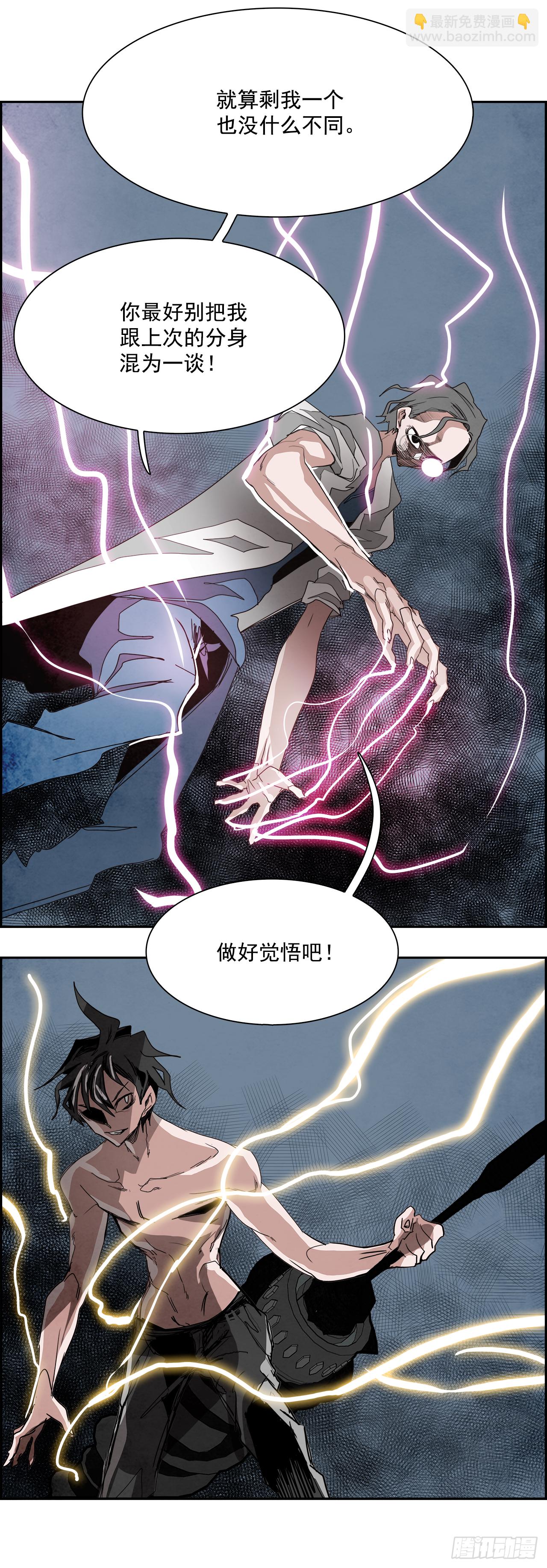《W战歌》外传5.一触即发 第39页