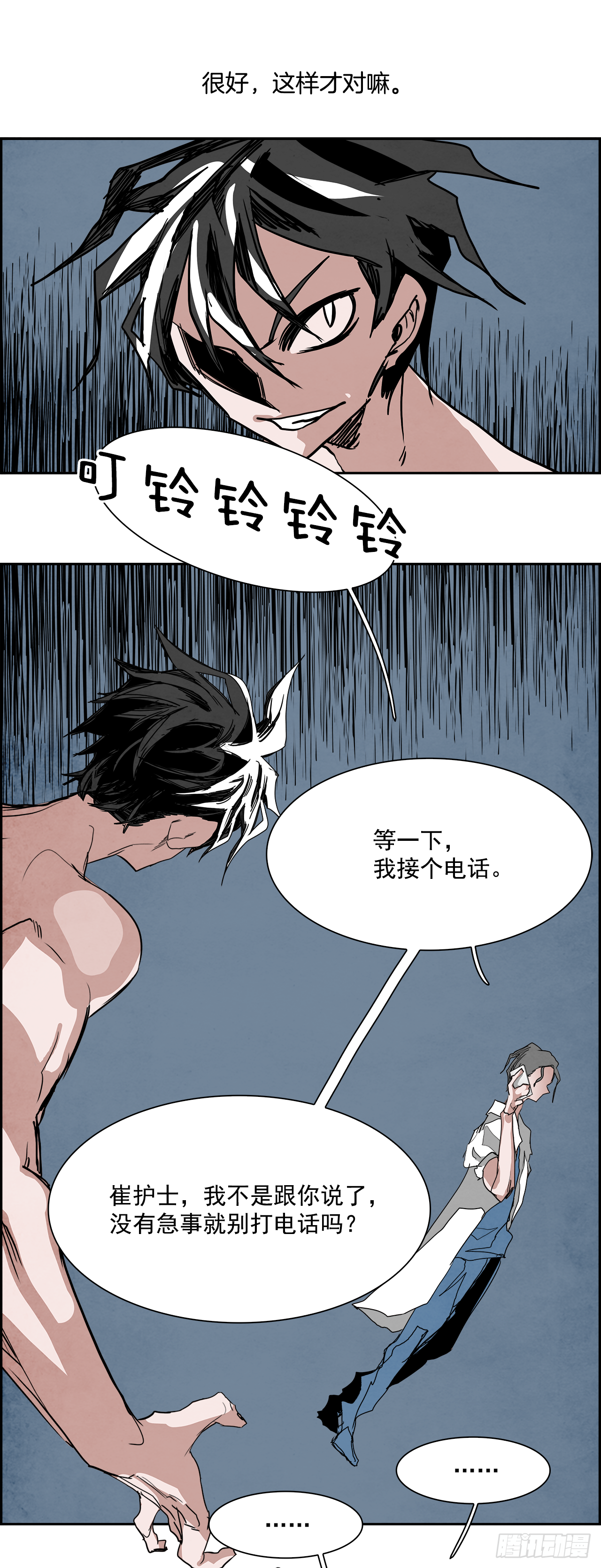 《W战歌》外传5.一触即发 第40页