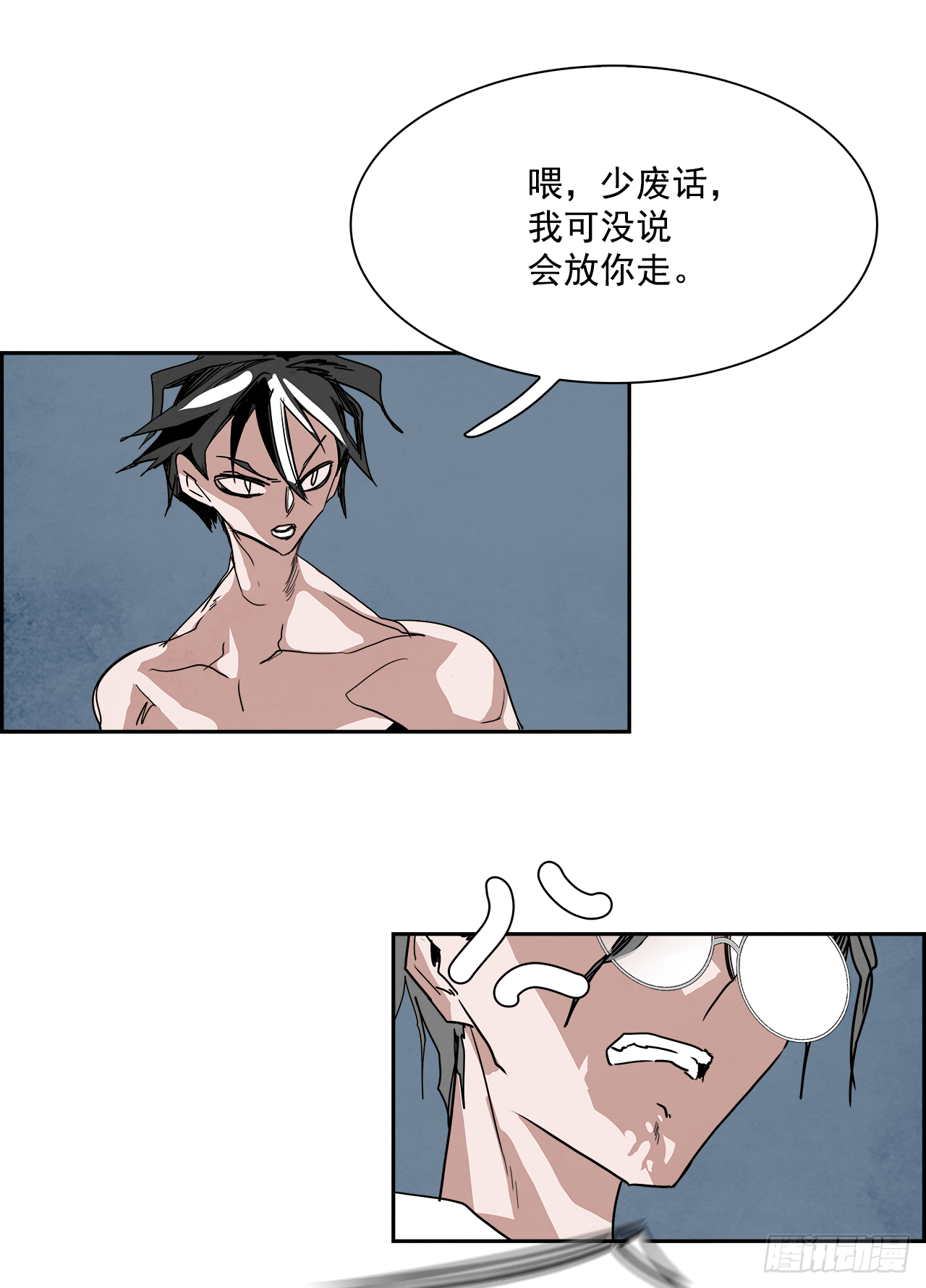 《W战歌》外传5.一触即发 第43页