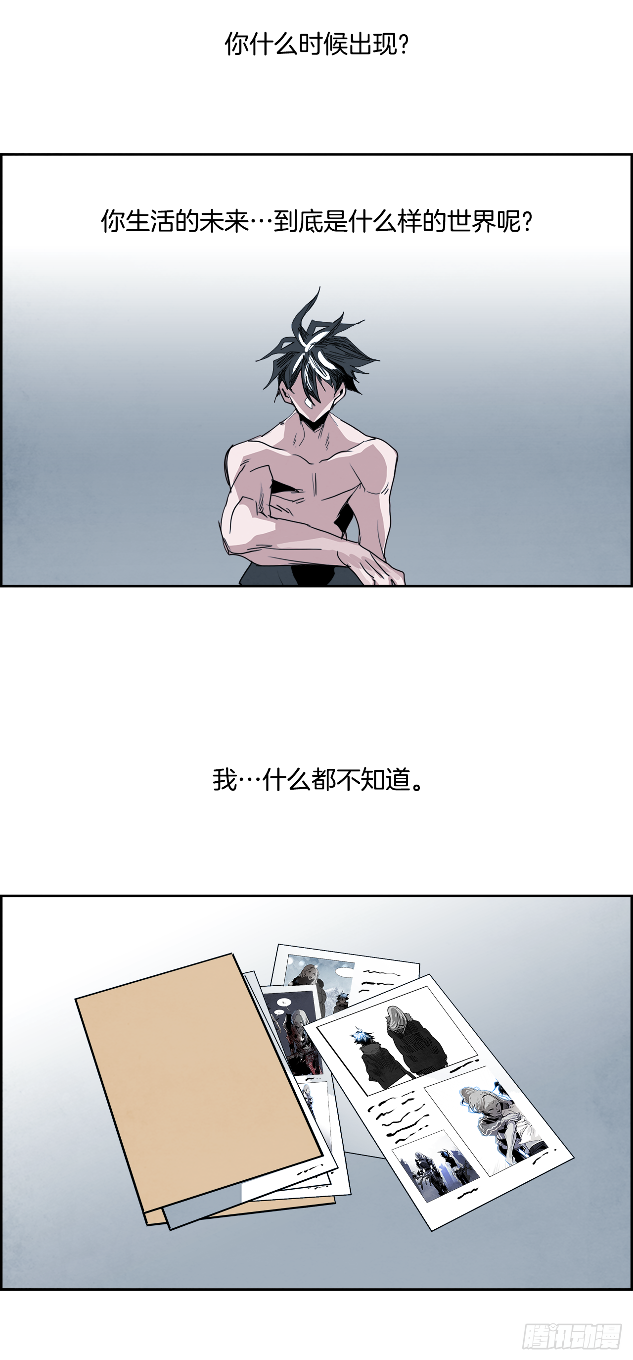 《W战歌》外传5.一触即发 第48页
