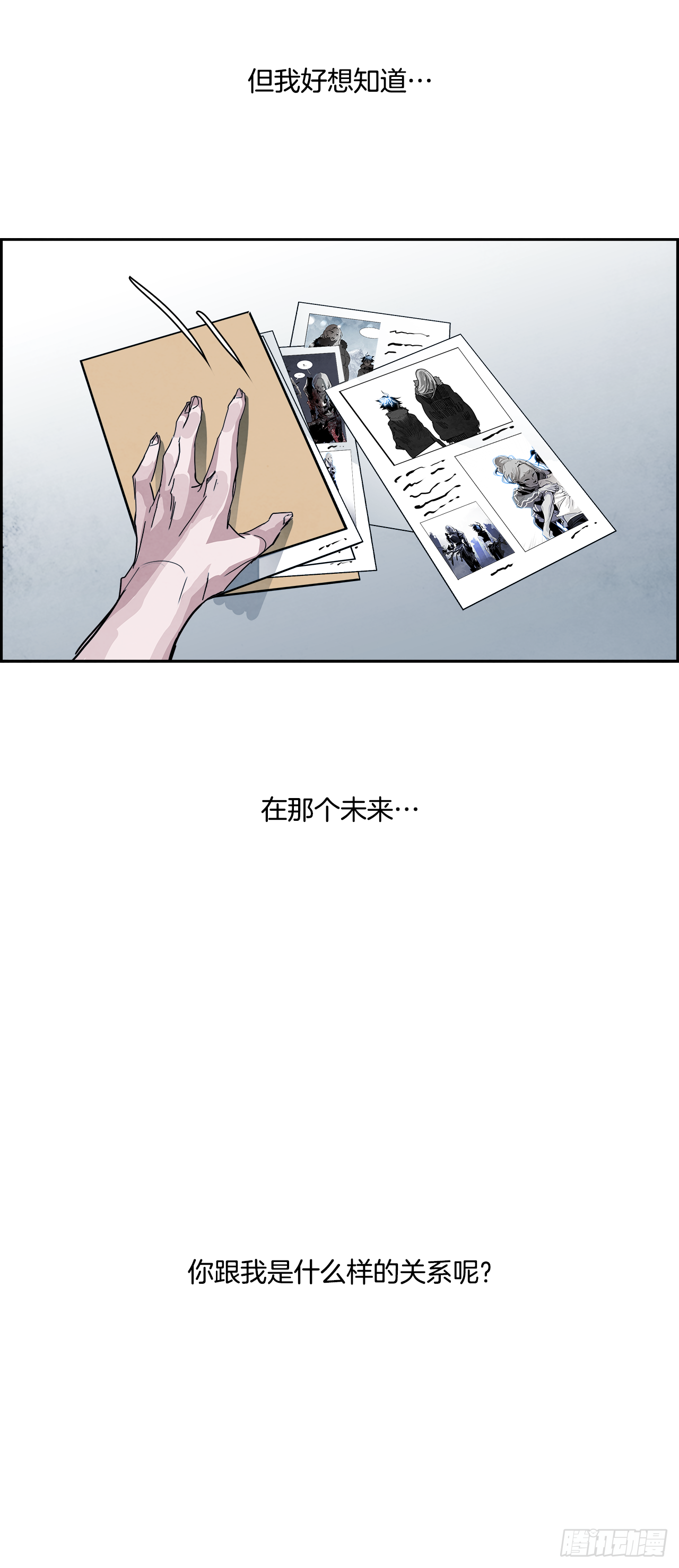 《W战歌》外传5.一触即发 第49页