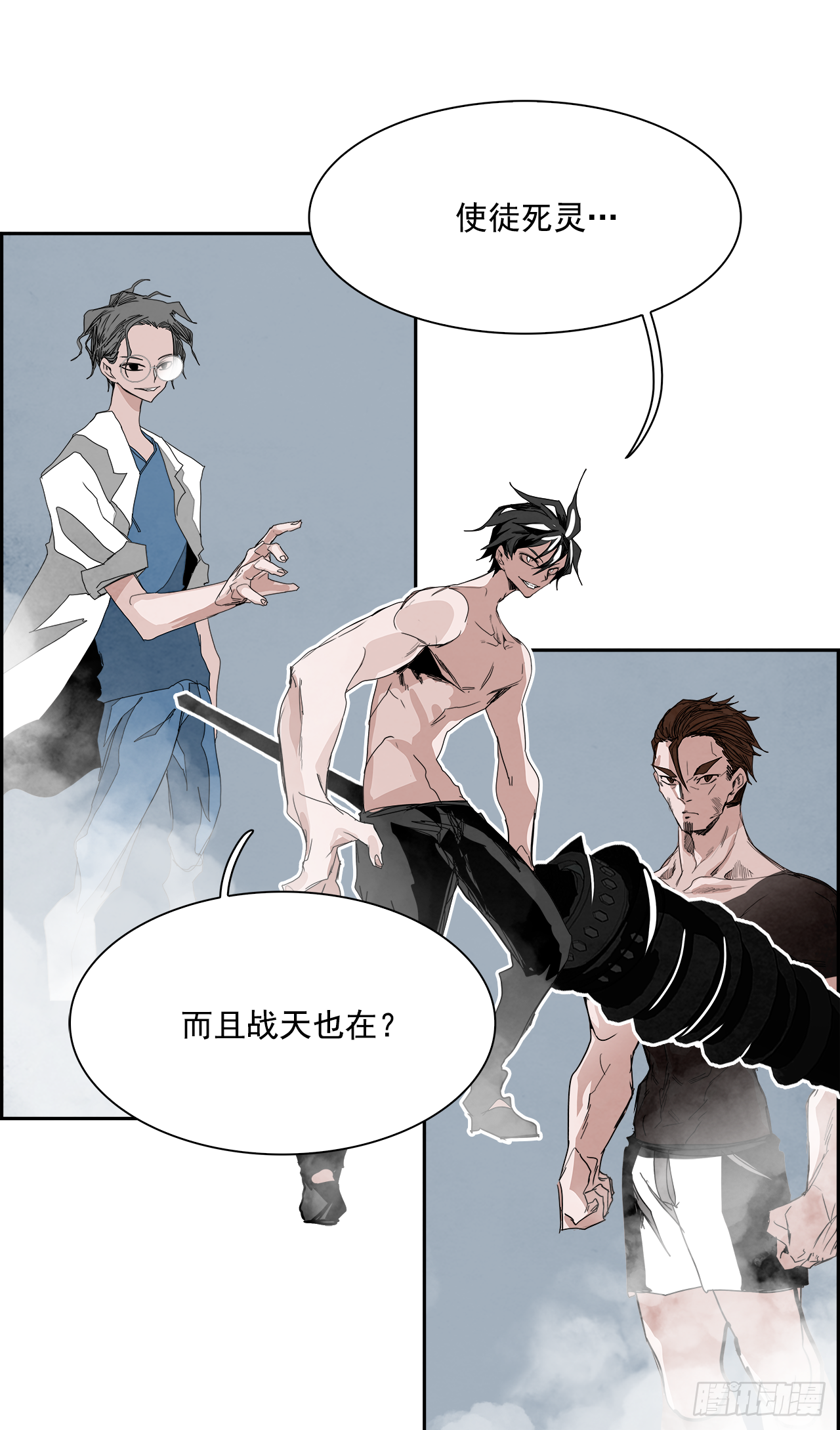《W战歌》外传5.一触即发 第5页