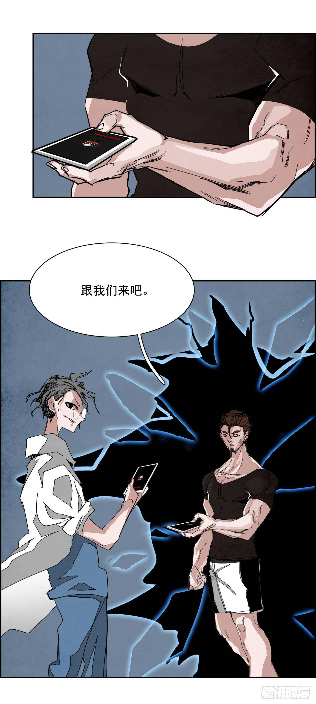 《W战歌》外传5.一触即发 第8页