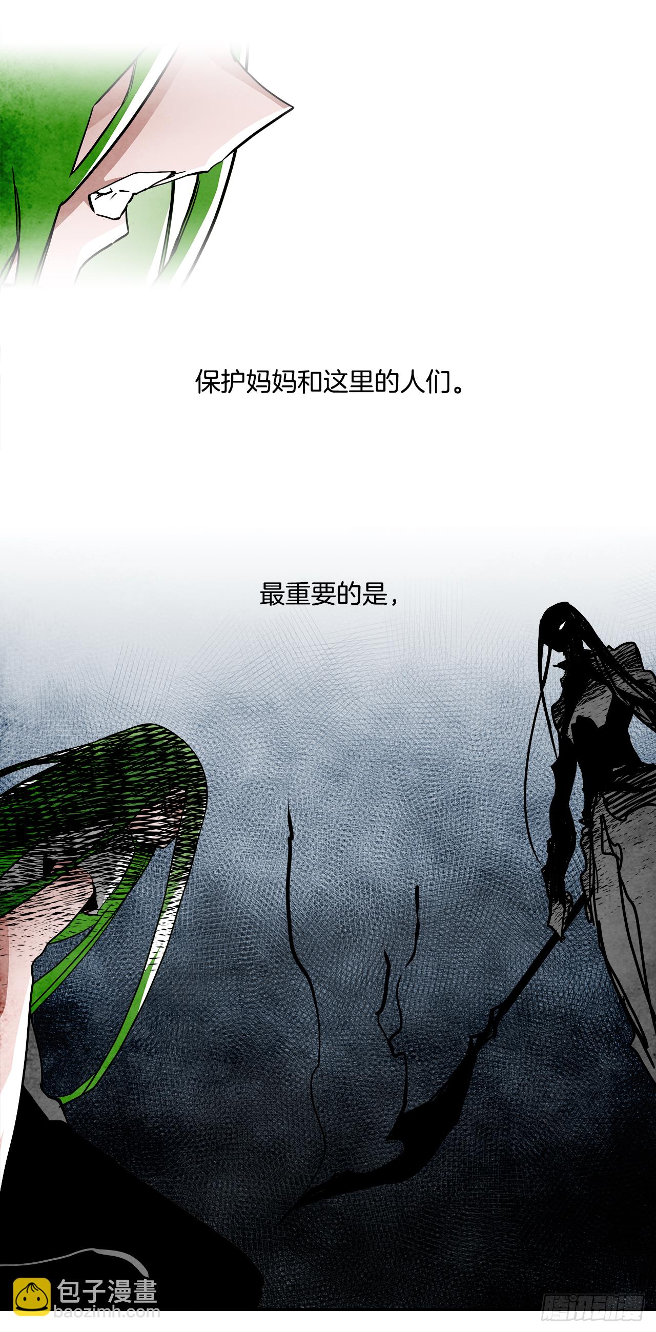 《W战歌》外传8.雨翎 第14页