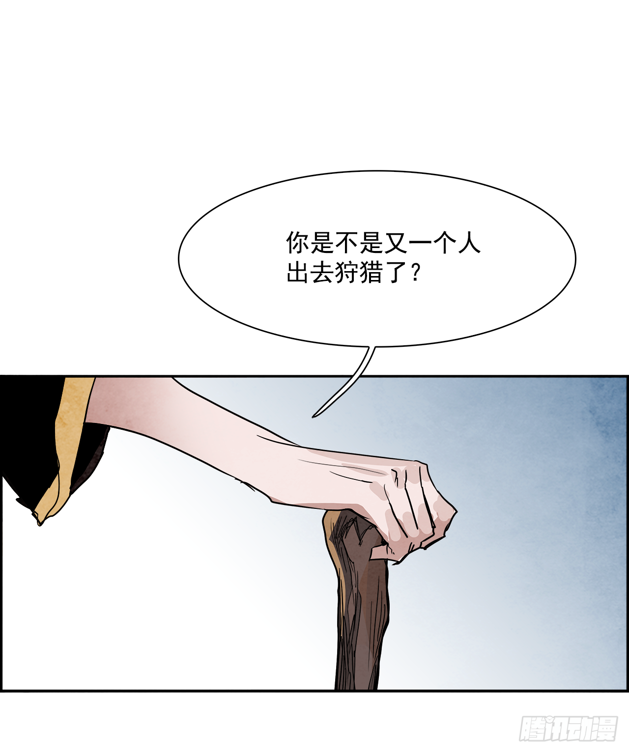 《W战歌》外传8.雨翎 第22页